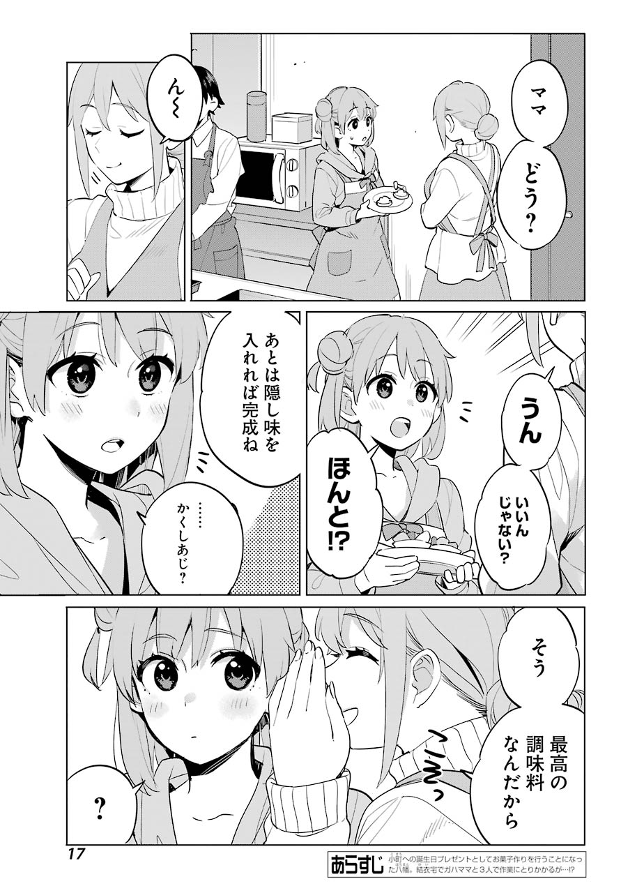 YAHARI ORE NO SEISHUN RABUKOME WA MACHIGATTE IRU. - MOUGENROKU - raw - Chapter 96 - https://jpdd.ccdd.to/JPDD/yahariorenoseishunrabukomewamachigatteirumougenroku/171890/vhwy3ati12h.jpg