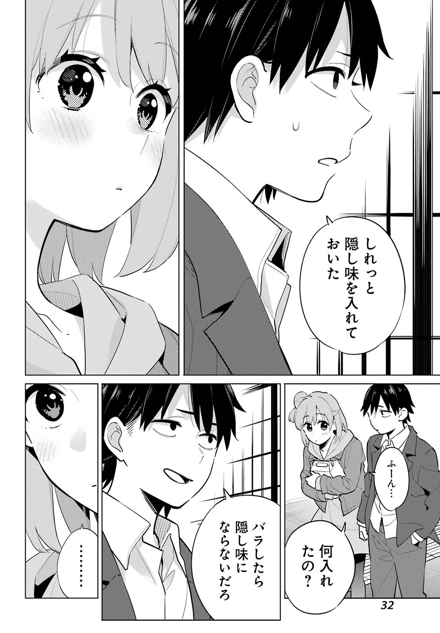 YAHARI ORE NO SEISHUN RABUKOME WA MACHIGATTE IRU. - MOUGENROKU - raw - Chapter 96 - https://jpdd.ccdd.to/JPDD/yahariorenoseishunrabukomewamachigatteirumougenroku/171890/vig0jlb4v1p.jpg