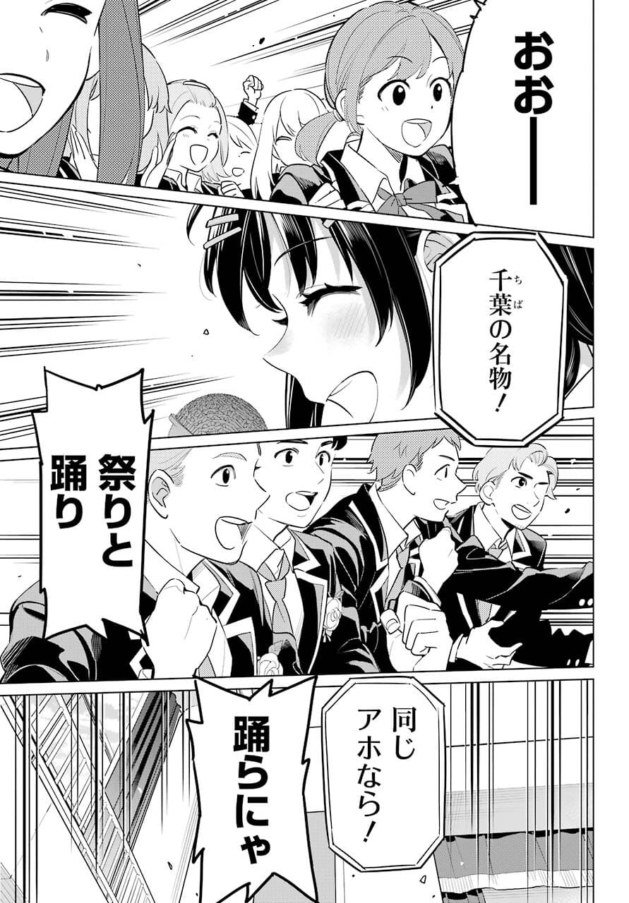 YAHARI ORE NO SEISHUN RABUKOME WA MACHIGATTE IRU. - MOUGENROKU - raw - Chapter 97 - https://jpdd.ccdd.to/JPDD/yahariorenoseishunrabukomewamachigatteirumougenroku/177452/ipozxkndwom.jpg