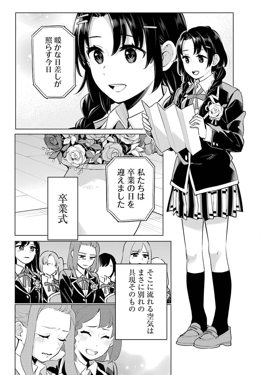 YAHARI ORE NO SEISHUN RABUKOME WA MACHIGATTE IRU. - MOUGENROKU - raw - Chapter 97 - https://jpdd.ccdd.to/JPDD/yahariorenoseishunrabukomewamachigatteirumougenroku/177452/k0ulmliqdkh.jpg
