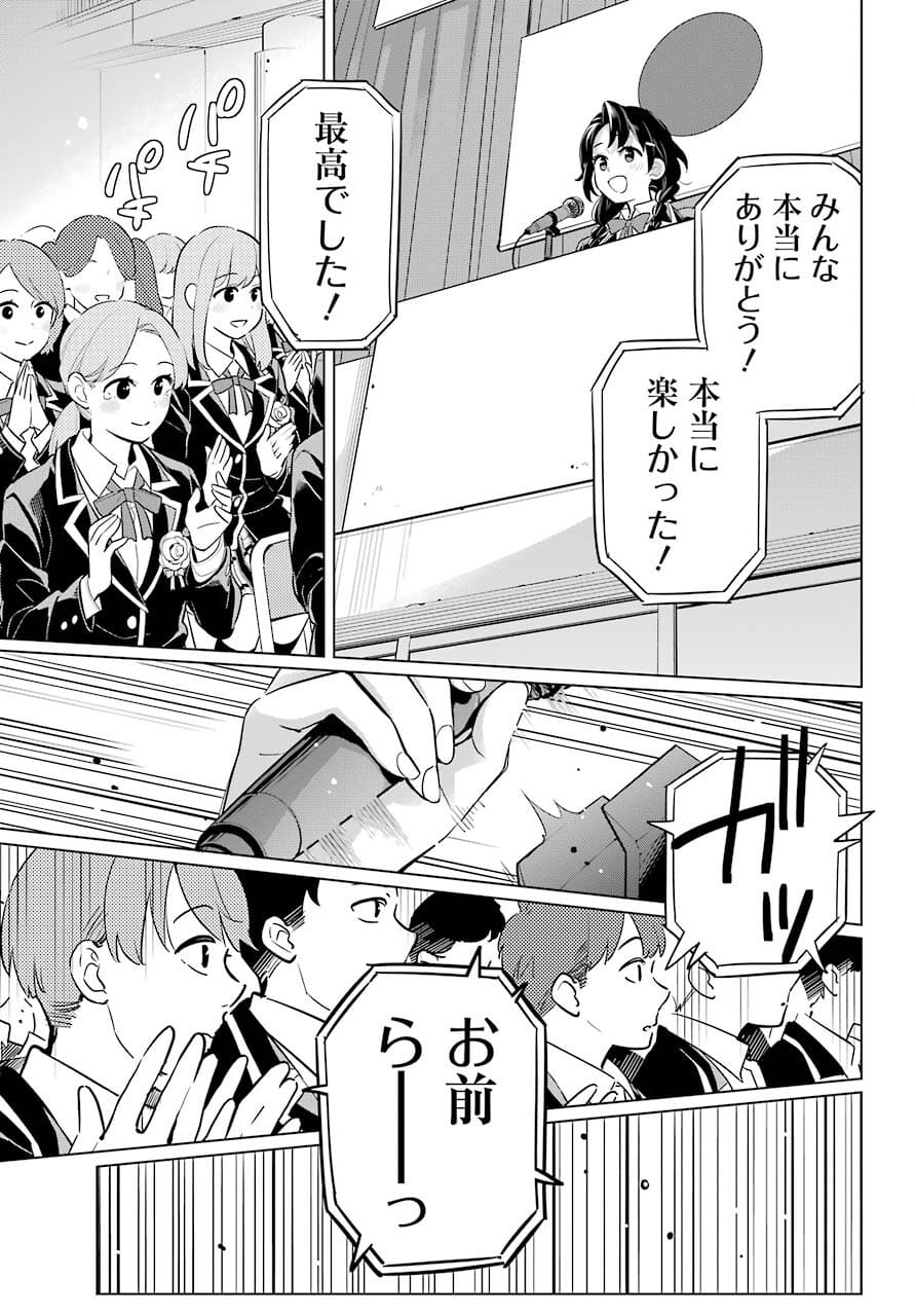 YAHARI ORE NO SEISHUN RABUKOME WA MACHIGATTE IRU. - MOUGENROKU - raw - Chapter 97 - https://jpdd.ccdd.to/JPDD/yahariorenoseishunrabukomewamachigatteirumougenroku/177452/ovfzzm5il2x.jpg