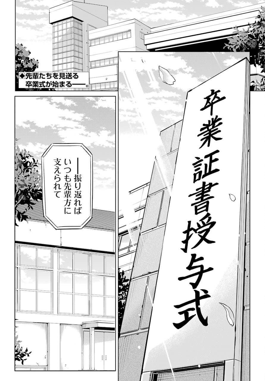 YAHARI ORE NO SEISHUN RABUKOME WA MACHIGATTE IRU. - MOUGENROKU - raw - Chapter 97 - https://jpdd.ccdd.to/JPDD/yahariorenoseishunrabukomewamachigatteirumougenroku/177452/ypsfkizlkdg.jpg