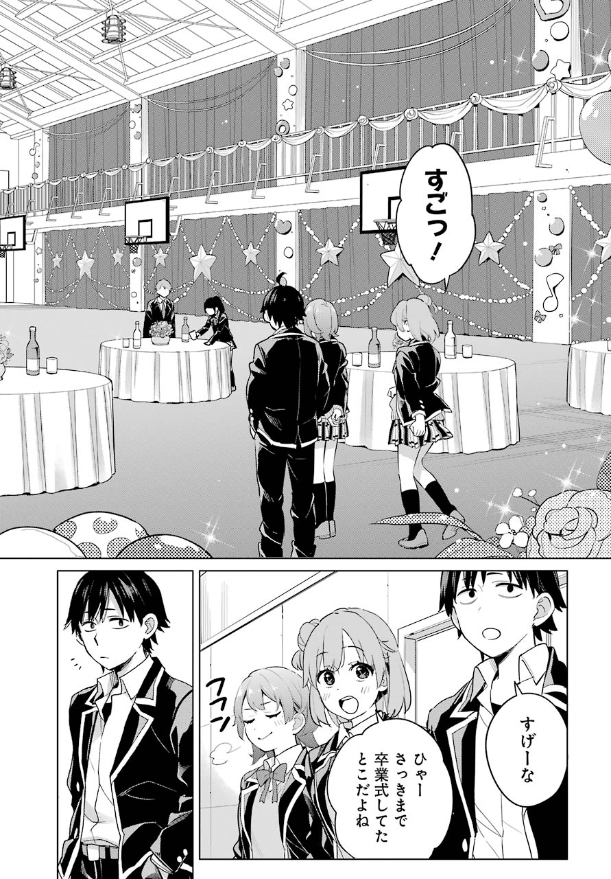 YAHARI ORE NO SEISHUN RABUKOME WA MACHIGATTE IRU. - MOUGENROKU - raw - Chapter 98 - https://jpdd.ccdd.to/JPDD/yahariorenoseishunrabukomewamachigatteirumougenroku/177519/14yztl2on1h.jpg