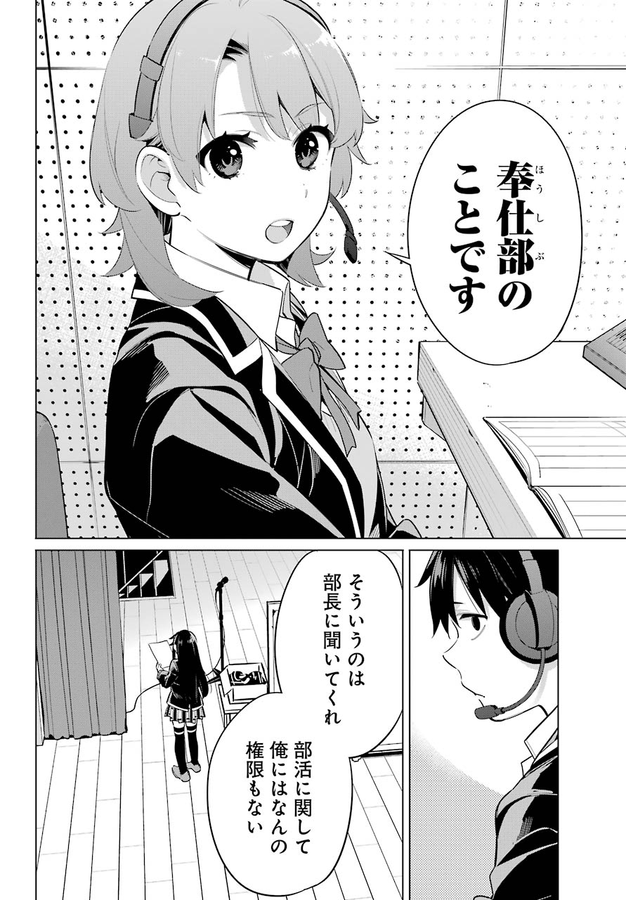YAHARI ORE NO SEISHUN RABUKOME WA MACHIGATTE IRU. - MOUGENROKU - raw - Chapter 98 - https://jpdd.ccdd.to/JPDD/yahariorenoseishunrabukomewamachigatteirumougenroku/177519/ey4g52vaumw.jpg