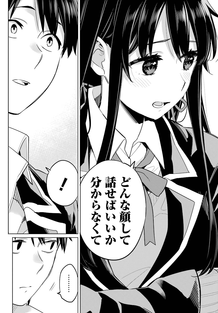 YAHARI ORE NO SEISHUN RABUKOME WA MACHIGATTE IRU. - MOUGENROKU - raw - Chapter 98 - https://jpdd.ccdd.to/JPDD/yahariorenoseishunrabukomewamachigatteirumougenroku/177519/laee52mdx1m.jpg