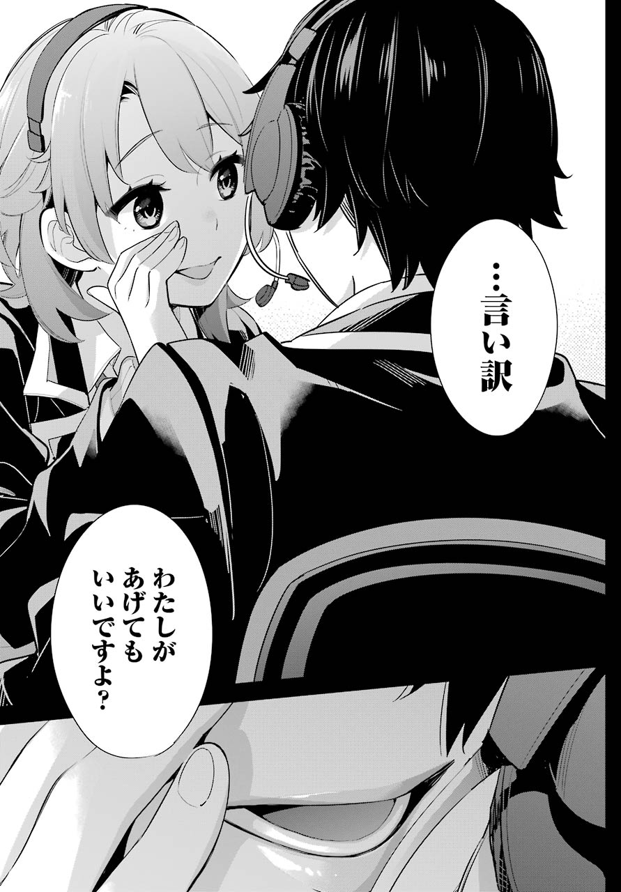 YAHARI ORE NO SEISHUN RABUKOME WA MACHIGATTE IRU. - MOUGENROKU - raw - Chapter 99 - https://jpdd.ccdd.to/JPDD/yahariorenoseishunrabukomewamachigatteirumougenroku/183854/erfg0izop1d.jpg