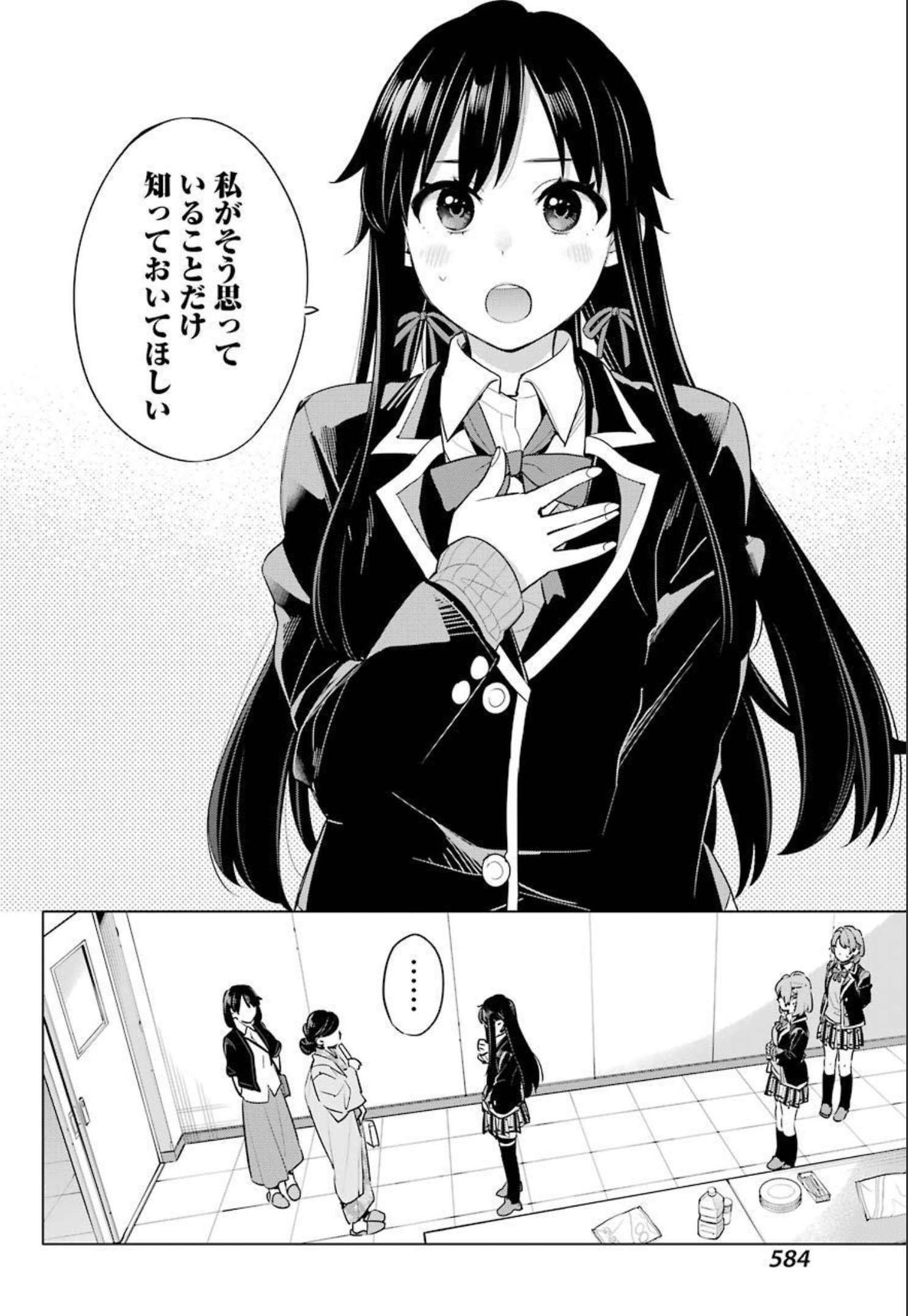 YAHARI ORE NO SEISHUN RABUKOME WA MACHIGATTE IRU. - MOUGENROKU - raw - Chapter 100 - https://jpdd.ccdd.to/JPDD/yahariorenoseishunrabukomewamachigatteirumougenroku/190449/0p0e0omugt0.jpg