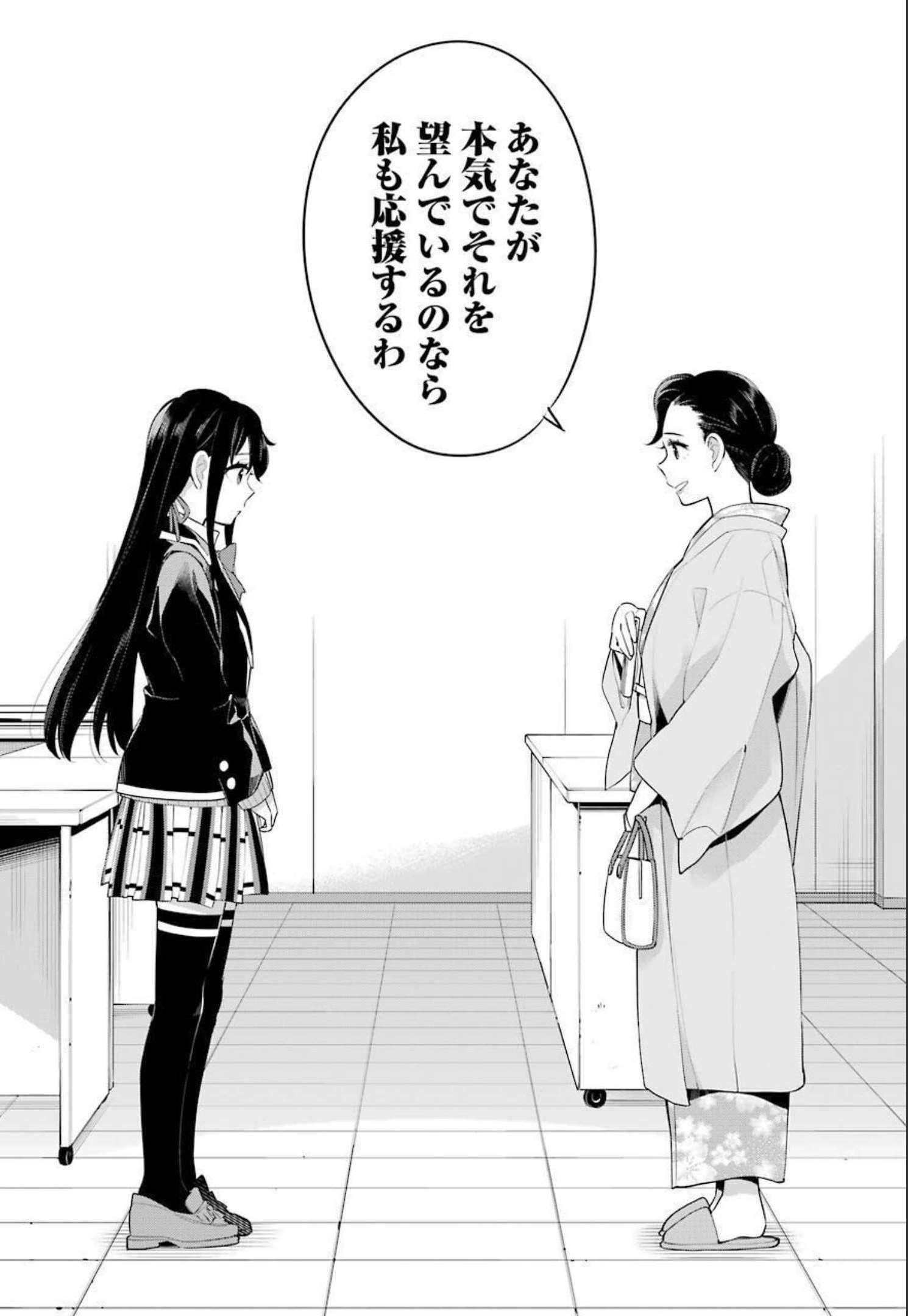 YAHARI ORE NO SEISHUN RABUKOME WA MACHIGATTE IRU. - MOUGENROKU - raw - Chapter 100 - https://jpdd.ccdd.to/JPDD/yahariorenoseishunrabukomewamachigatteirumougenroku/190449/1fv5h4zzhvk.jpg
