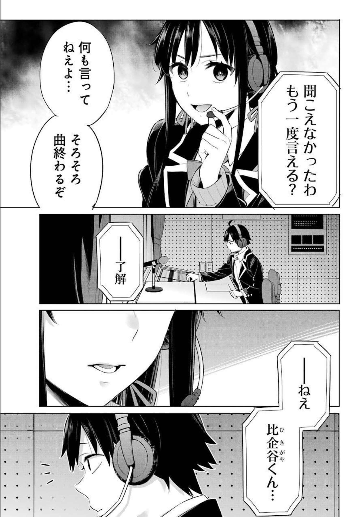 YAHARI ORE NO SEISHUN RABUKOME WA MACHIGATTE IRU. - MOUGENROKU - raw - Chapter 100 - https://jpdd.ccdd.to/JPDD/yahariorenoseishunrabukomewamachigatteirumougenroku/190449/21ytmjo5dsr.jpg