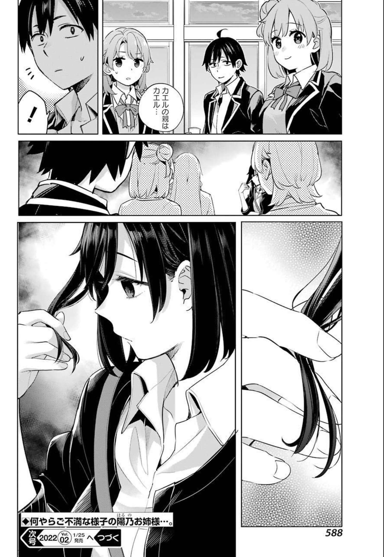 YAHARI ORE NO SEISHUN RABUKOME WA MACHIGATTE IRU. - MOUGENROKU - raw - Chapter 100 - https://jpdd.ccdd.to/JPDD/yahariorenoseishunrabukomewamachigatteirumougenroku/190449/3tmjwfb4ner.jpg