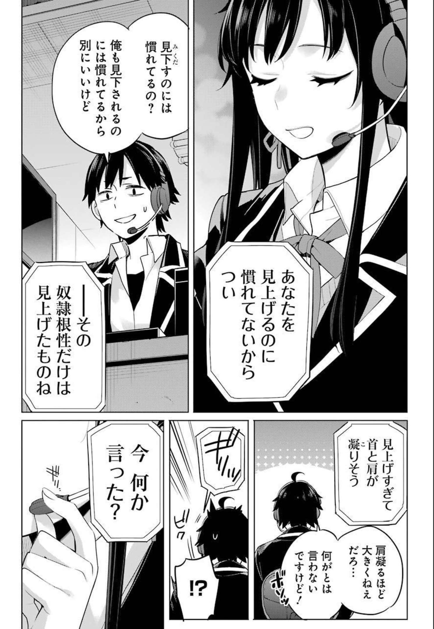YAHARI ORE NO SEISHUN RABUKOME WA MACHIGATTE IRU. - MOUGENROKU - raw - Chapter 100 - https://jpdd.ccdd.to/JPDD/yahariorenoseishunrabukomewamachigatteirumougenroku/190449/cjzjvwyxqed.jpg