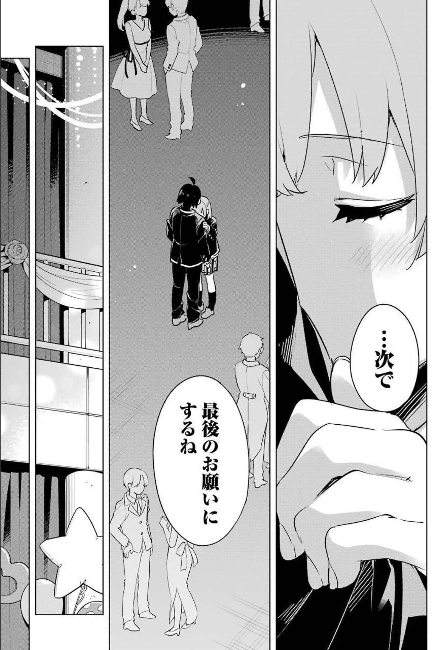 YAHARI ORE NO SEISHUN RABUKOME WA MACHIGATTE IRU. - MOUGENROKU - raw - Chapter 100 - https://jpdd.ccdd.to/JPDD/yahariorenoseishunrabukomewamachigatteirumougenroku/190449/dap4wyucrtc.jpg