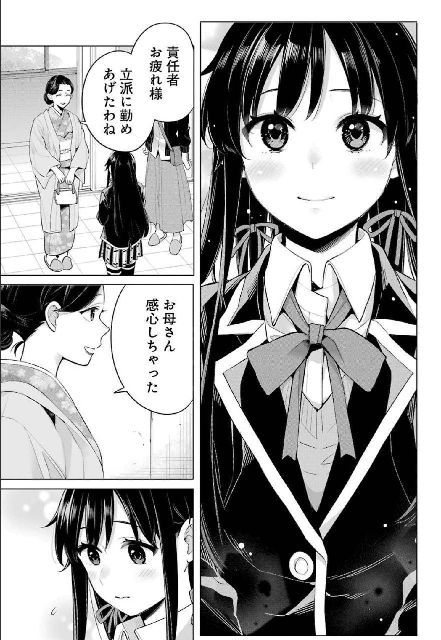 YAHARI ORE NO SEISHUN RABUKOME WA MACHIGATTE IRU. - MOUGENROKU - raw - Chapter 100 - https://jpdd.ccdd.to/JPDD/yahariorenoseishunrabukomewamachigatteirumougenroku/190449/kqado2ak2bo.jpg