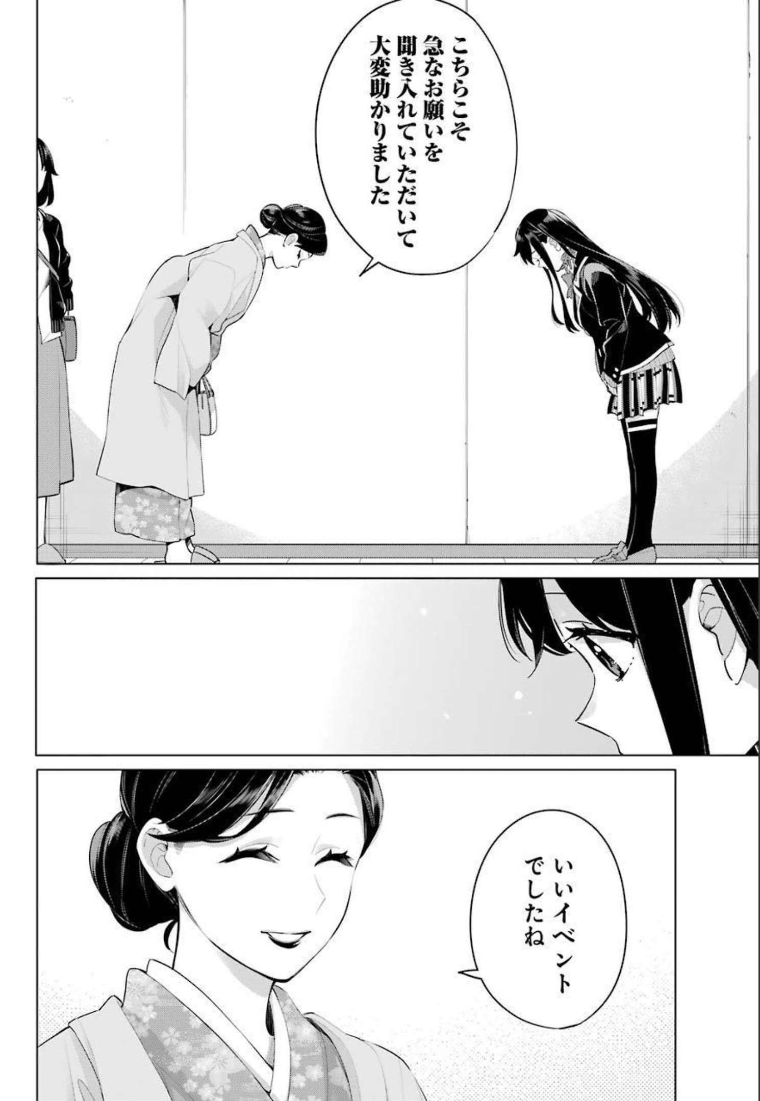 YAHARI ORE NO SEISHUN RABUKOME WA MACHIGATTE IRU. - MOUGENROKU - raw - Chapter 100 - https://jpdd.ccdd.to/JPDD/yahariorenoseishunrabukomewamachigatteirumougenroku/190449/ku05hepebm4.jpg