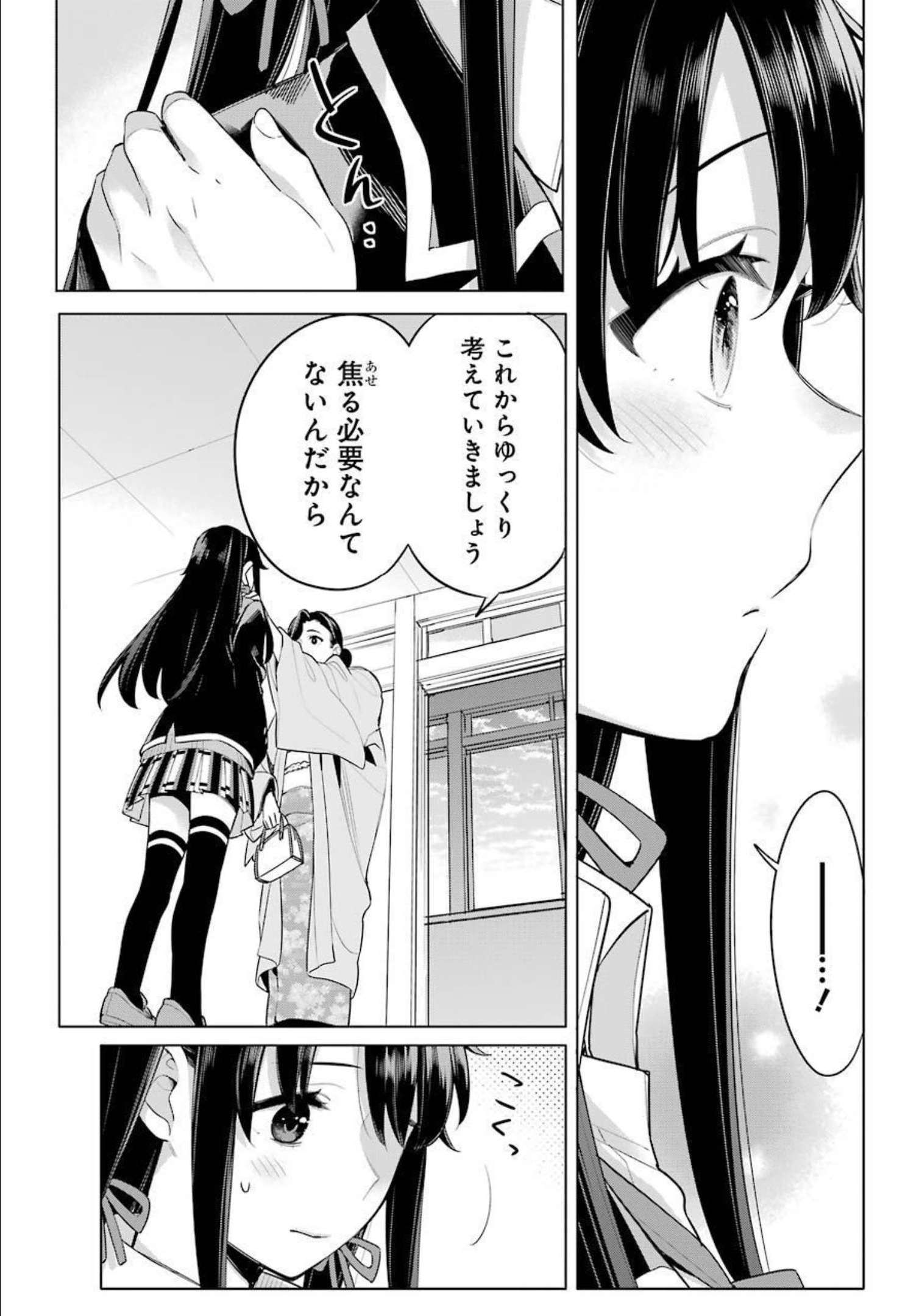 YAHARI ORE NO SEISHUN RABUKOME WA MACHIGATTE IRU. - MOUGENROKU - raw - Chapter 100 - https://jpdd.ccdd.to/JPDD/yahariorenoseishunrabukomewamachigatteirumougenroku/190449/ny4jb1intiw.jpg