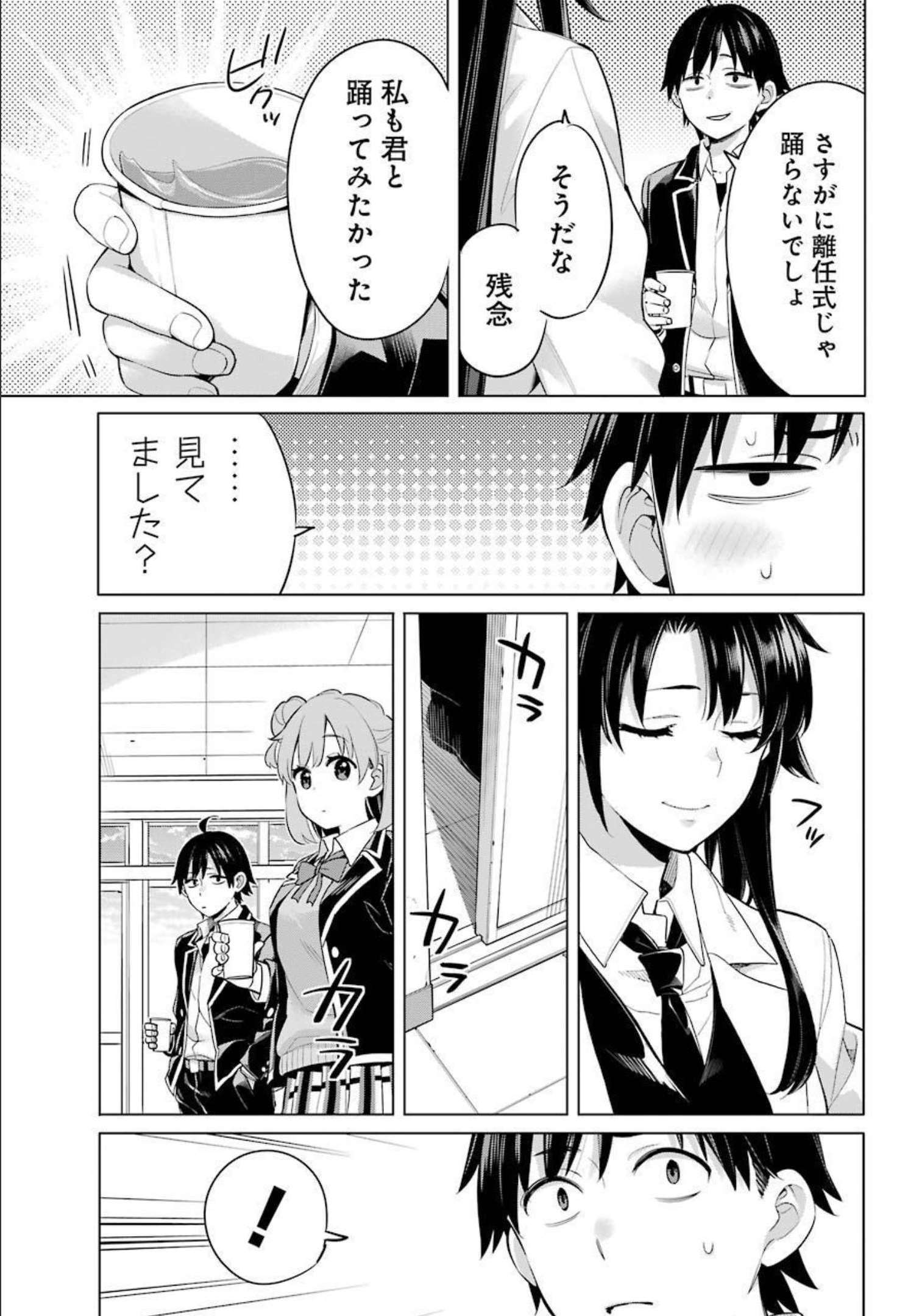 YAHARI ORE NO SEISHUN RABUKOME WA MACHIGATTE IRU. - MOUGENROKU - raw - Chapter 100 - https://jpdd.ccdd.to/JPDD/yahariorenoseishunrabukomewamachigatteirumougenroku/190449/q3dpg0mdoqt.jpg