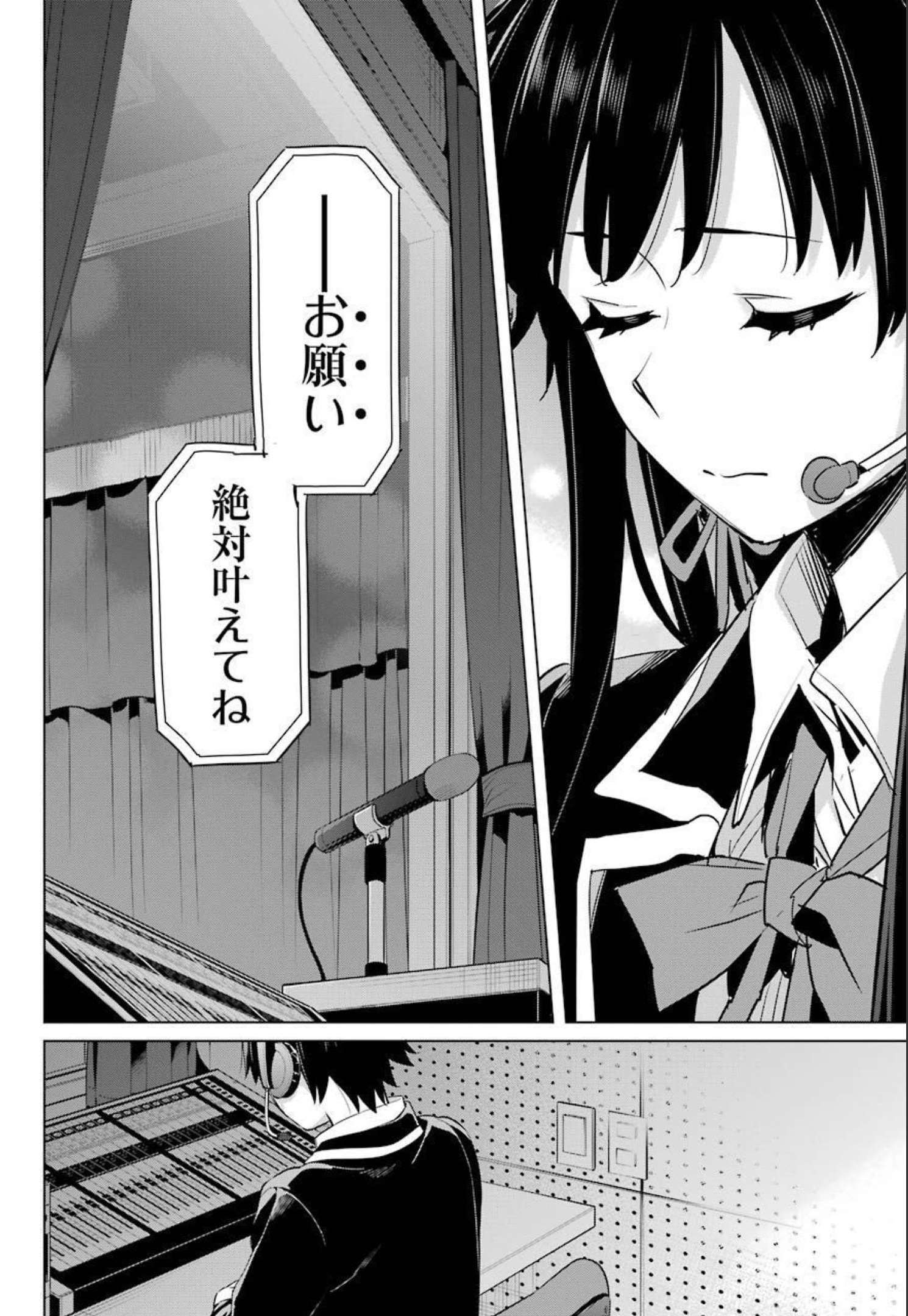 YAHARI ORE NO SEISHUN RABUKOME WA MACHIGATTE IRU. - MOUGENROKU - raw - Chapter 100 - https://jpdd.ccdd.to/JPDD/yahariorenoseishunrabukomewamachigatteirumougenroku/190449/ql2ztevcgzu.jpg