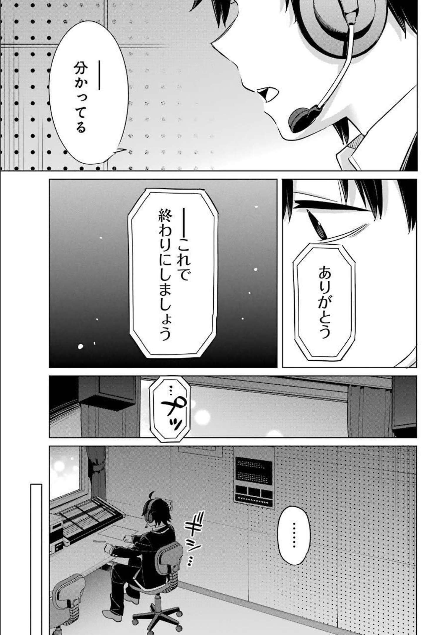 YAHARI ORE NO SEISHUN RABUKOME WA MACHIGATTE IRU. - MOUGENROKU - raw - Chapter 100 - https://jpdd.ccdd.to/JPDD/yahariorenoseishunrabukomewamachigatteirumougenroku/190449/rya1of5k3gu.jpg