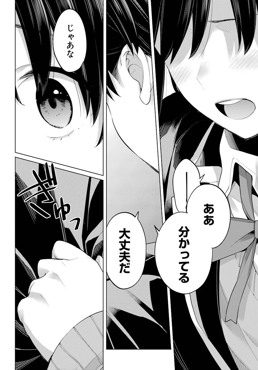 YAHARI ORE NO SEISHUN RABUKOME WA MACHIGATTE IRU. - MOUGENROKU - raw - Chapter 102 - https://jpdd.ccdd.to/JPDD/yahariorenoseishunrabukomewamachigatteirumougenroku/190792/gnhwcidd400.jpg
