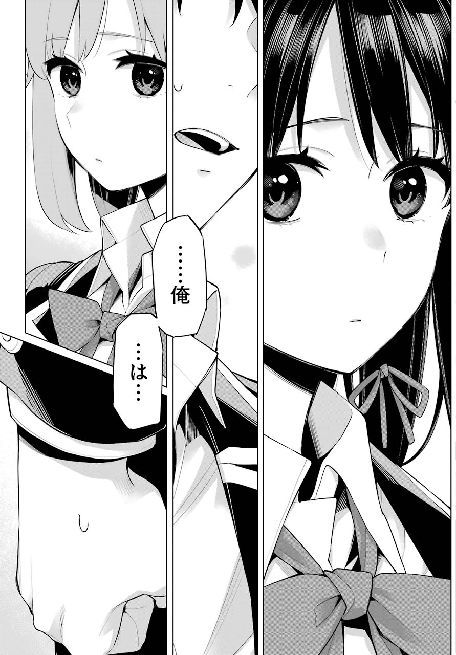 YAHARI ORE NO SEISHUN RABUKOME WA MACHIGATTE IRU. - MOUGENROKU - raw - Chapter 102 - https://jpdd.ccdd.to/JPDD/yahariorenoseishunrabukomewamachigatteirumougenroku/190792/rfqzdwh004t.jpg