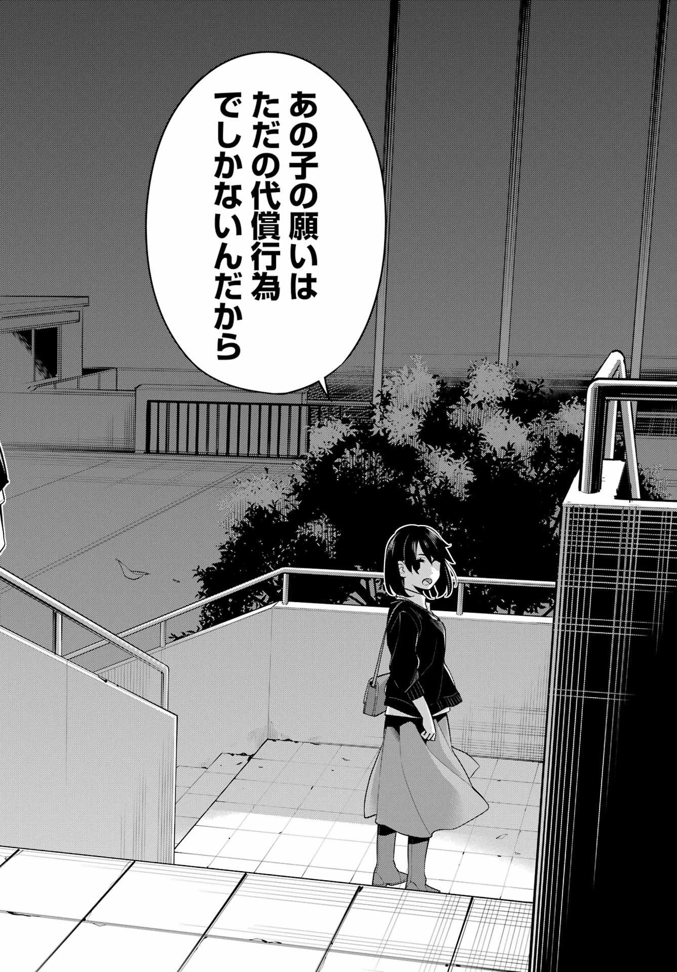 YAHARI ORE NO SEISHUN RABUKOME WA MACHIGATTE IRU. - MOUGENROKU - raw - Chapter 103 - https://jpdd.ccdd.to/JPDD/yahariorenoseishunrabukomewamachigatteirumougenroku/192799/r2xpkifbugi.jpg