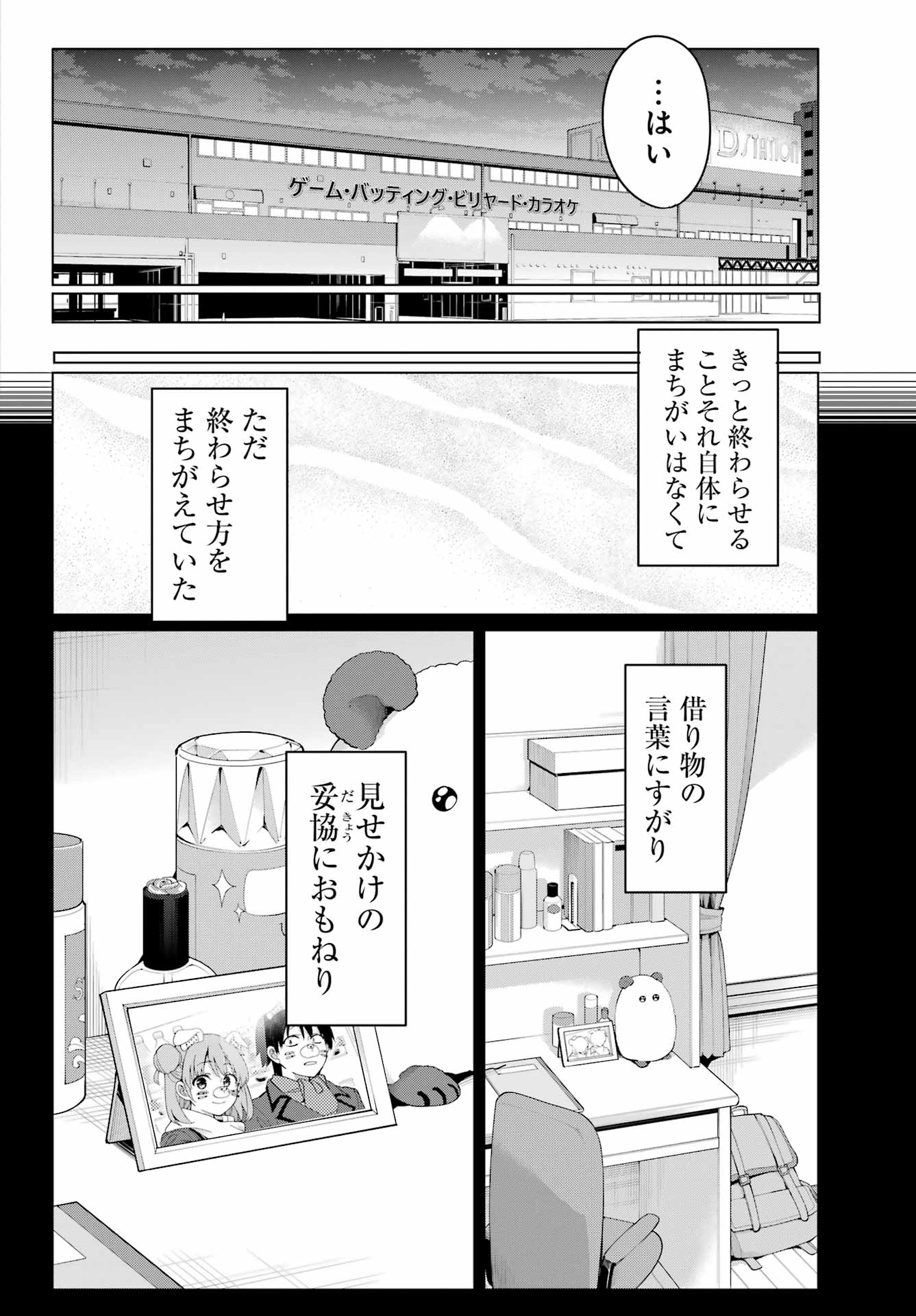 YAHARI ORE NO SEISHUN RABUKOME WA MACHIGATTE IRU. - MOUGENROKU - raw - Chapter 104 - https://jpdd.ccdd.to/JPDD/yahariorenoseishunrabukomewamachigatteirumougenroku/195816/kb0mb4bqwfa.jpg