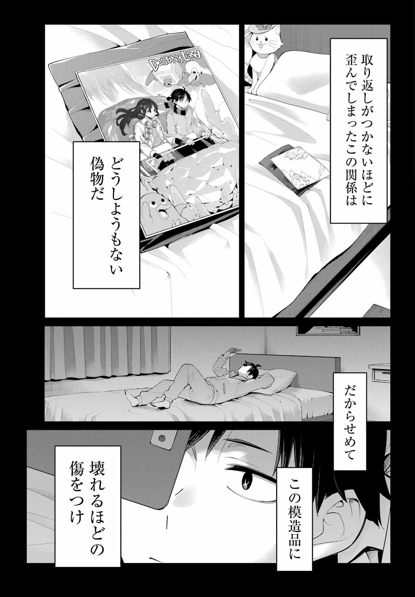 YAHARI ORE NO SEISHUN RABUKOME WA MACHIGATTE IRU. - MOUGENROKU - raw - Chapter 104 - https://jpdd.ccdd.to/JPDD/yahariorenoseishunrabukomewamachigatteirumougenroku/195816/stemeohwb1j.jpg