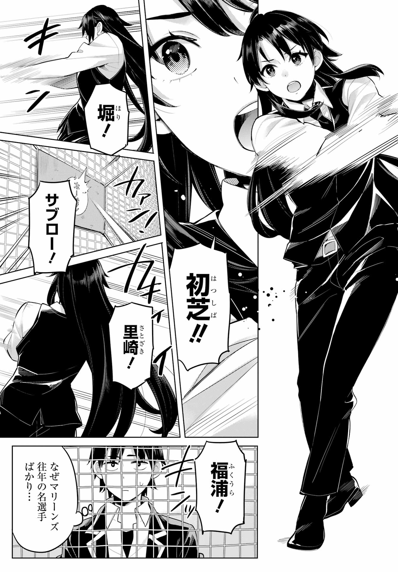 YAHARI ORE NO SEISHUN RABUKOME WA MACHIGATTE IRU. - MOUGENROKU - raw - Chapter 104 - https://jpdd.ccdd.to/JPDD/yahariorenoseishunrabukomewamachigatteirumougenroku/195816/t2icjslcgu0.jpg