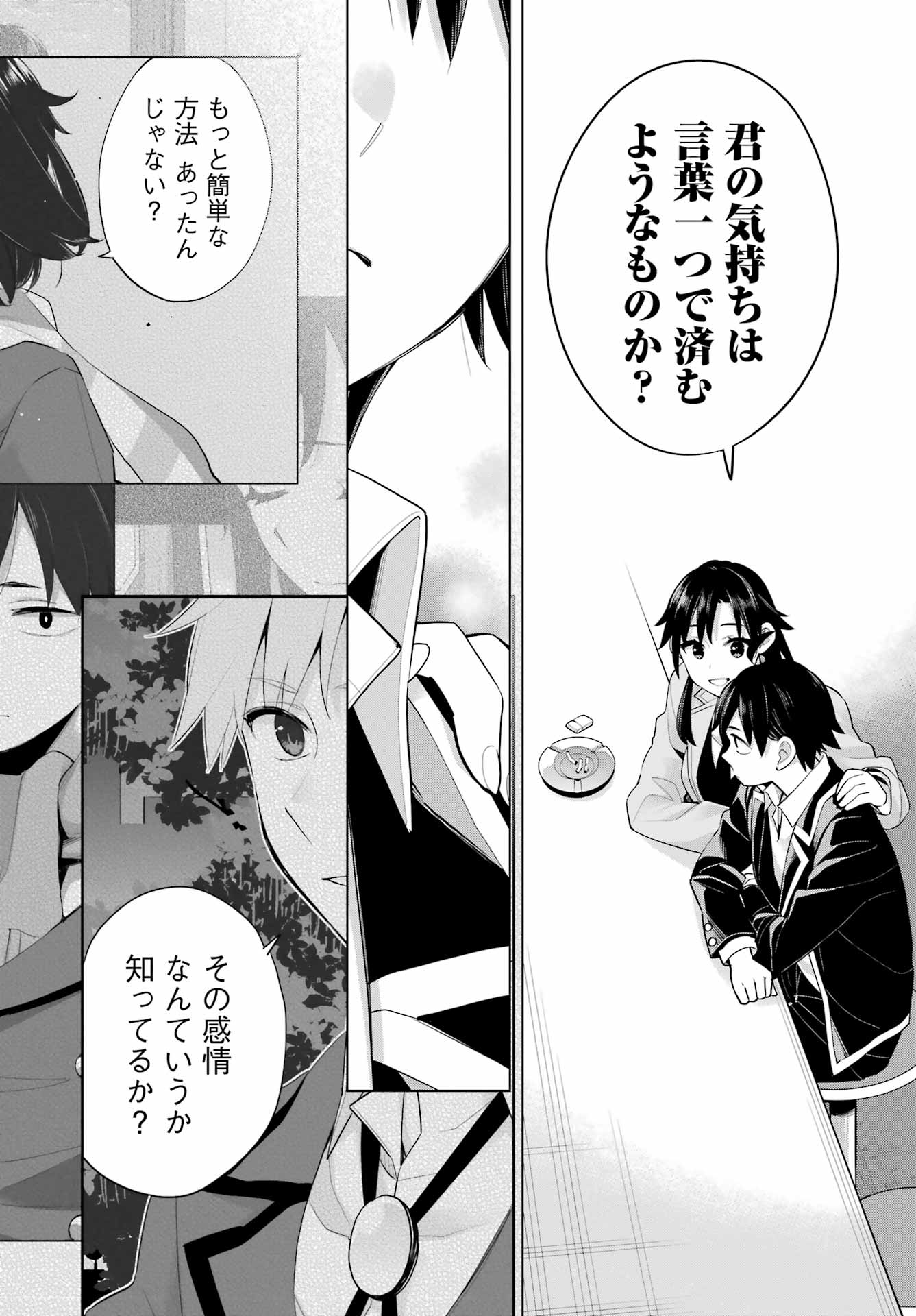 YAHARI ORE NO SEISHUN RABUKOME WA MACHIGATTE IRU. - MOUGENROKU - raw - Chapter 104 - https://jpdd.ccdd.to/JPDD/yahariorenoseishunrabukomewamachigatteirumougenroku/195816/wse4bzhhyzs.jpg