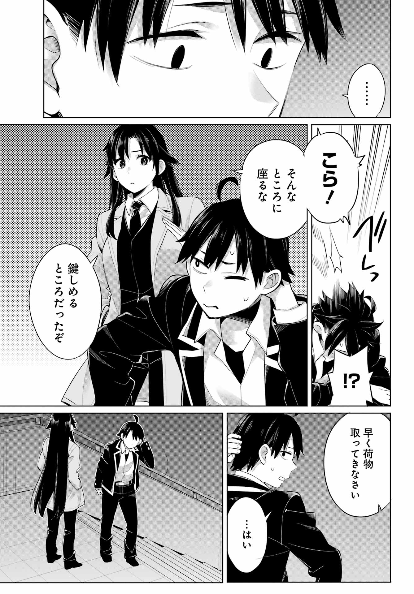 YAHARI ORE NO SEISHUN RABUKOME WA MACHIGATTE IRU. - MOUGENROKU - raw - Chapter 104 - https://jpdd.ccdd.to/JPDD/yahariorenoseishunrabukomewamachigatteirumougenroku/195816/x5nfvtruprk.jpg