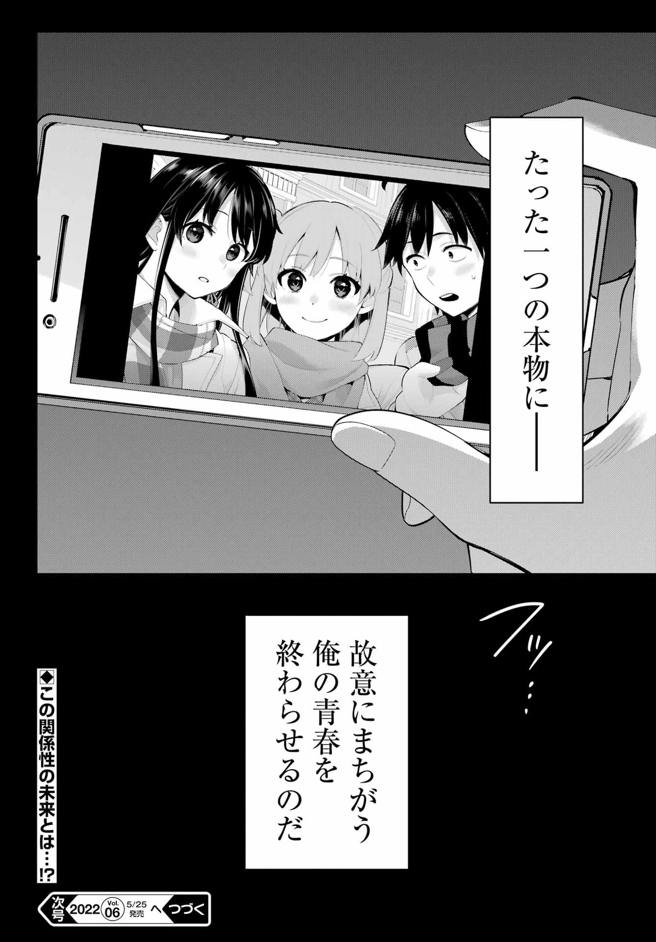 YAHARI ORE NO SEISHUN RABUKOME WA MACHIGATTE IRU. - MOUGENROKU - raw - Chapter 104 - https://jpdd.ccdd.to/JPDD/yahariorenoseishunrabukomewamachigatteirumougenroku/195816/xhfdjd3s2vw.jpg