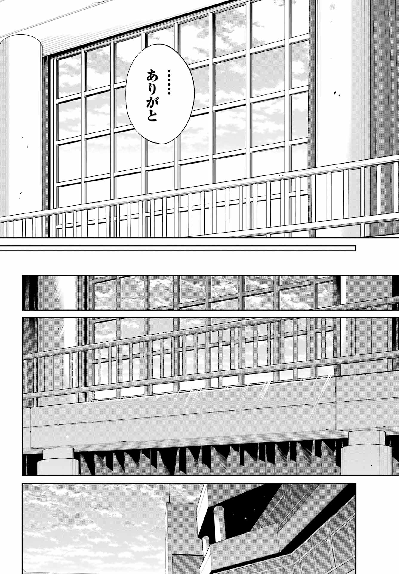 YAHARI ORE NO SEISHUN RABUKOME WA MACHIGATTE IRU. - MOUGENROKU - raw - Chapter 105 - https://jpdd.ccdd.to/JPDD/yahariorenoseishunrabukomewamachigatteirumougenroku/200700/3x0justm3dh.jpg