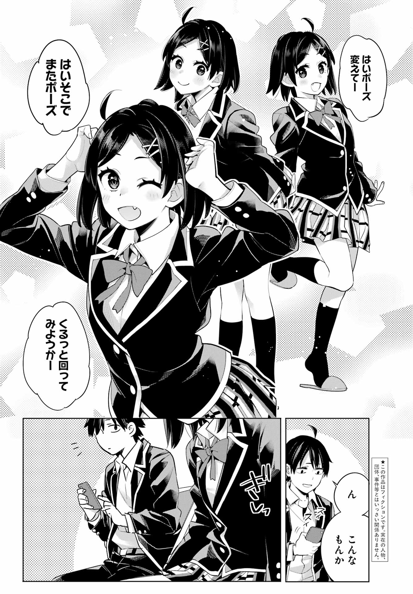 YAHARI ORE NO SEISHUN RABUKOME WA MACHIGATTE IRU. - MOUGENROKU - raw - Chapter 105 - https://jpdd.ccdd.to/JPDD/yahariorenoseishunrabukomewamachigatteirumougenroku/200700/44fksgvcyyc.jpg