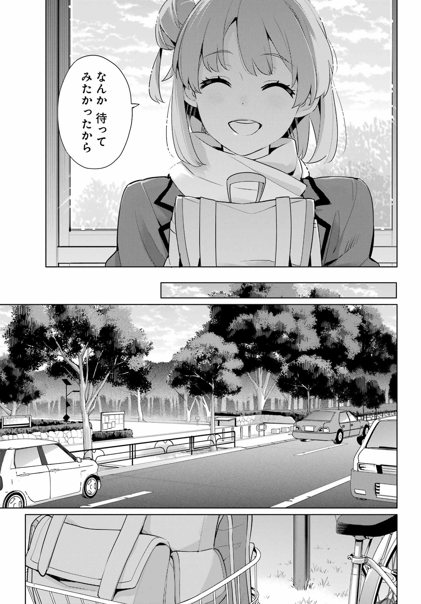 YAHARI ORE NO SEISHUN RABUKOME WA MACHIGATTE IRU. - MOUGENROKU - raw - Chapter 105 - https://jpdd.ccdd.to/JPDD/yahariorenoseishunrabukomewamachigatteirumougenroku/200700/fue0dzljflz.jpg