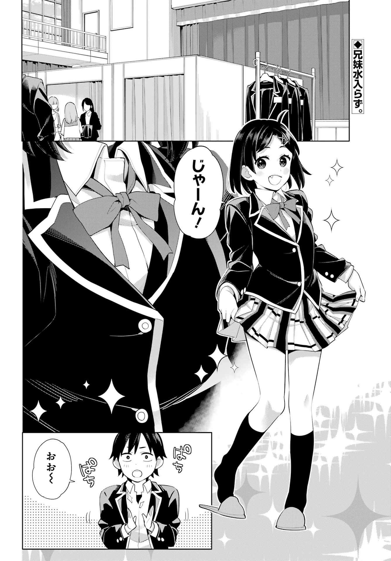YAHARI ORE NO SEISHUN RABUKOME WA MACHIGATTE IRU. - MOUGENROKU - raw - Chapter 105 - https://jpdd.ccdd.to/JPDD/yahariorenoseishunrabukomewamachigatteirumougenroku/200700/zgwfwixurko.jpg