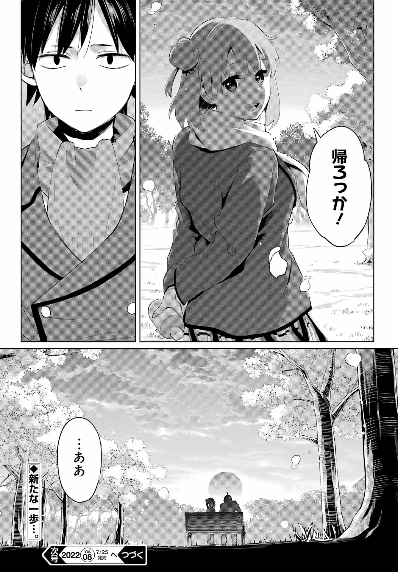YAHARI ORE NO SEISHUN RABUKOME WA MACHIGATTE IRU. - MOUGENROKU - raw - Chapter 106 - https://jpdd.ccdd.to/JPDD/yahariorenoseishunrabukomewamachigatteirumougenroku/200849/5vkm54wvjih.jpg