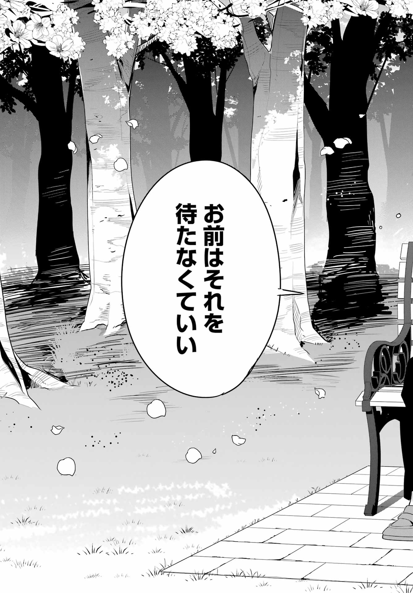 YAHARI ORE NO SEISHUN RABUKOME WA MACHIGATTE IRU. - MOUGENROKU - raw - Chapter 106 - https://jpdd.ccdd.to/JPDD/yahariorenoseishunrabukomewamachigatteirumougenroku/200849/r1djsrog0hq.jpg