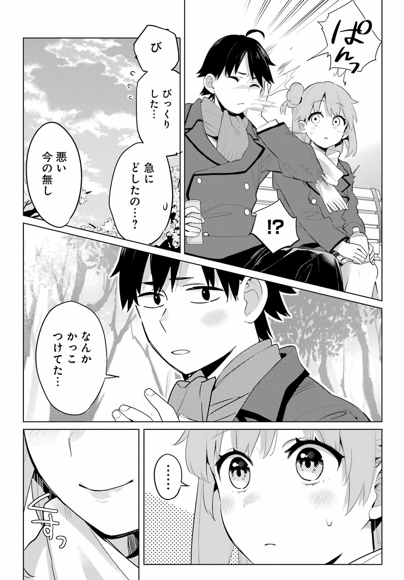 YAHARI ORE NO SEISHUN RABUKOME WA MACHIGATTE IRU. - MOUGENROKU - raw - Chapter 106 - https://jpdd.ccdd.to/JPDD/yahariorenoseishunrabukomewamachigatteirumougenroku/200849/r30t0ps2aui.jpg