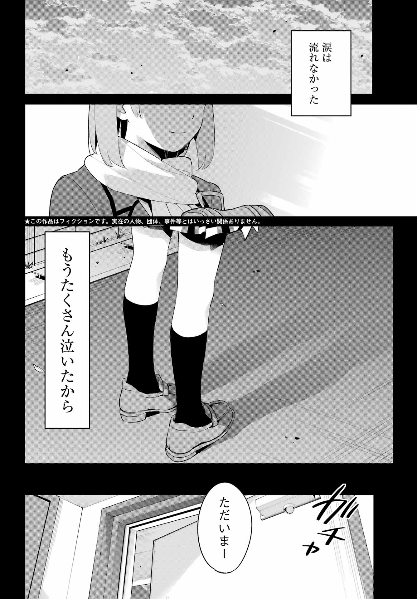 YAHARI ORE NO SEISHUN RABUKOME WA MACHIGATTE IRU. - MOUGENROKU - raw - Chapter 107 - https://jpdd.ccdd.to/JPDD/yahariorenoseishunrabukomewamachigatteirumougenroku/203301/mqqqv5slwhi.jpg