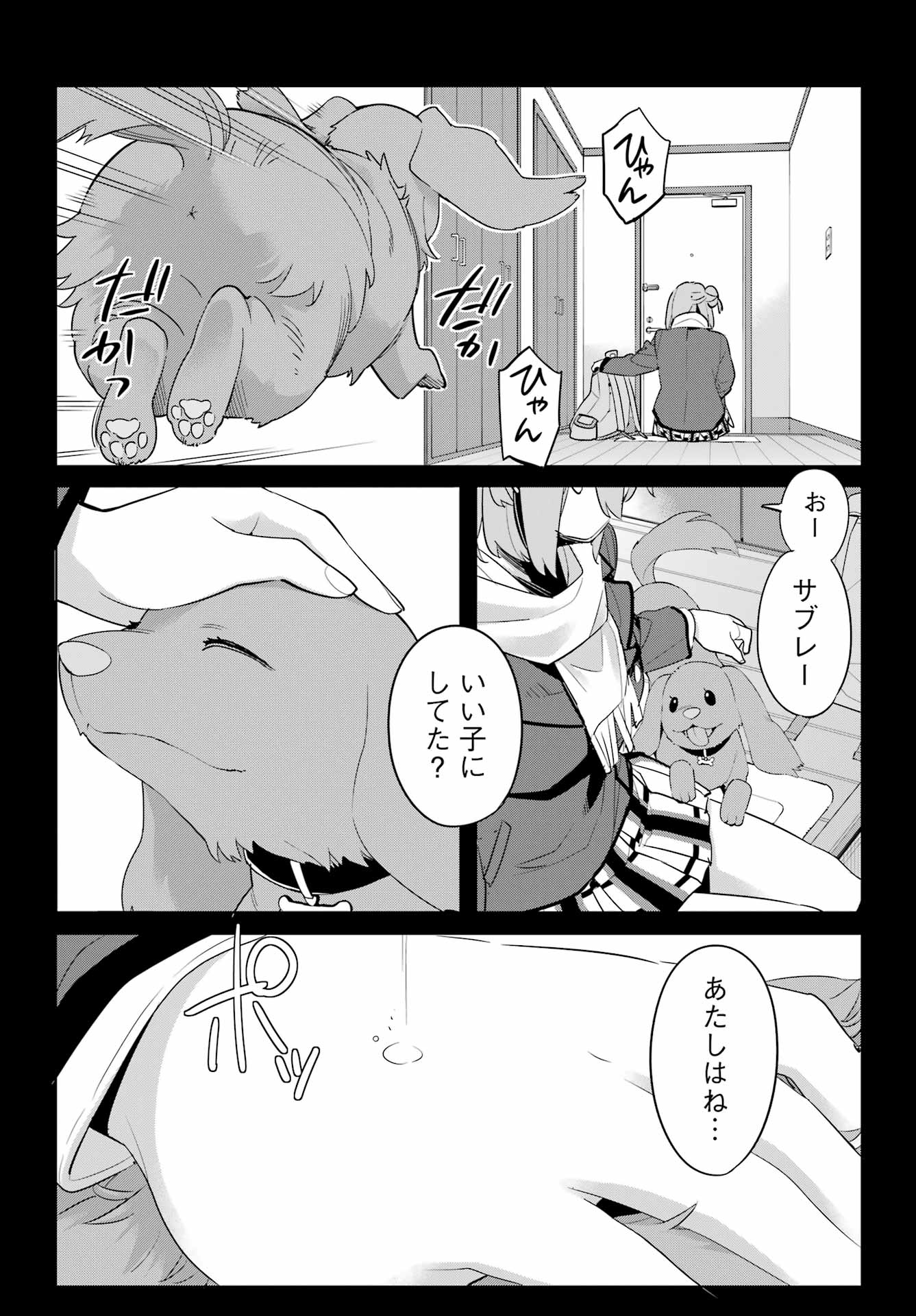 YAHARI ORE NO SEISHUN RABUKOME WA MACHIGATTE IRU. - MOUGENROKU - raw - Chapter 107 - https://jpdd.ccdd.to/JPDD/yahariorenoseishunrabukomewamachigatteirumougenroku/203301/qpqzdpmgnmo.jpg