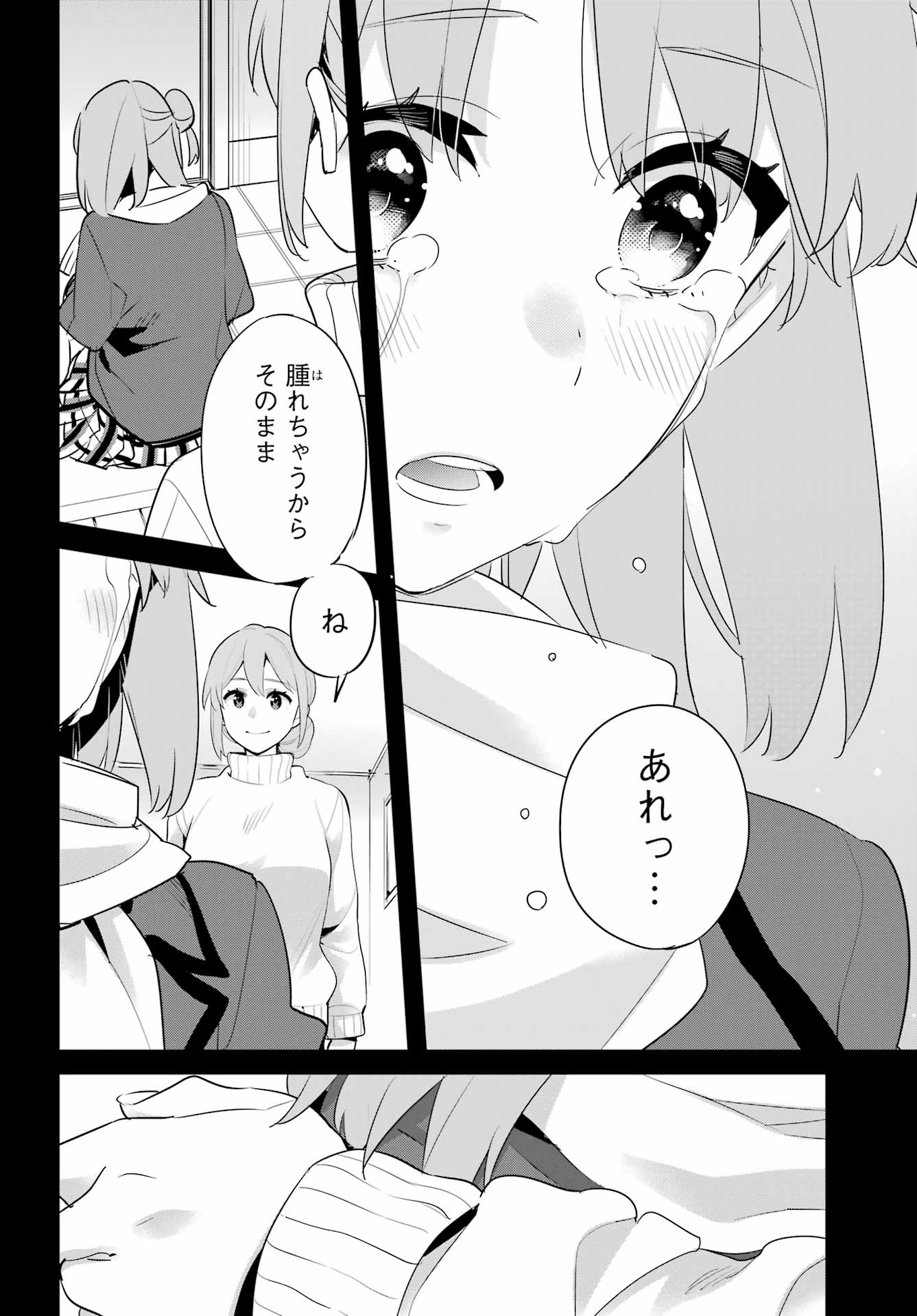 YAHARI ORE NO SEISHUN RABUKOME WA MACHIGATTE IRU. - MOUGENROKU - raw - Chapter 107 - https://jpdd.ccdd.to/JPDD/yahariorenoseishunrabukomewamachigatteirumougenroku/203301/svisstlgntx.jpg