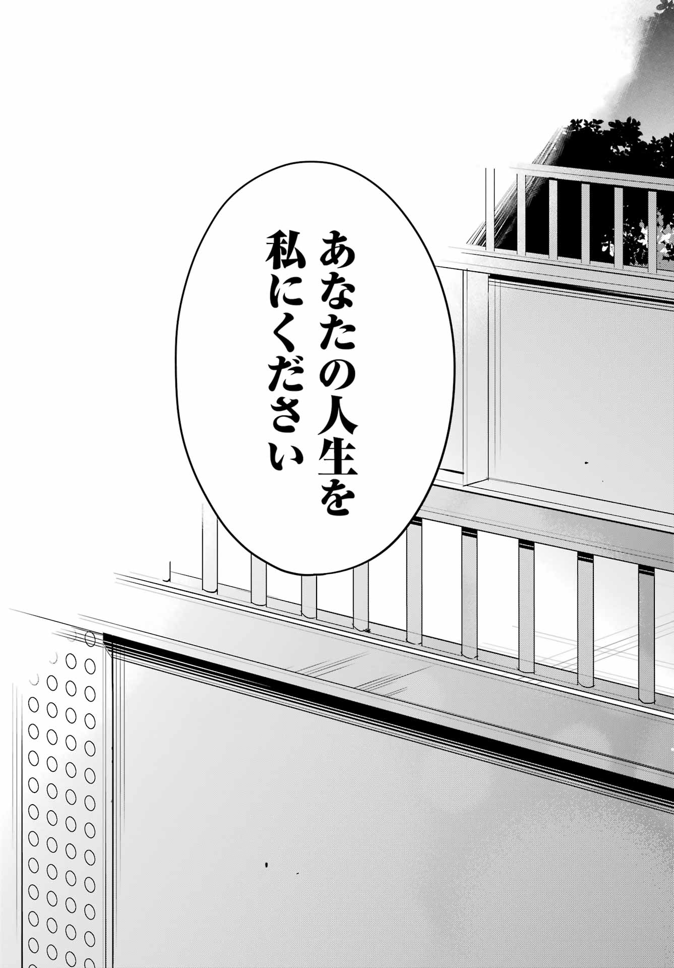 YAHARI ORE NO SEISHUN RABUKOME WA MACHIGATTE IRU. - MOUGENROKU - raw - Chapter 109 - https://jpdd.ccdd.to/JPDD/yahariorenoseishunrabukomewamachigatteirumougenroku/211617/ckpz0fnsucv.jpg