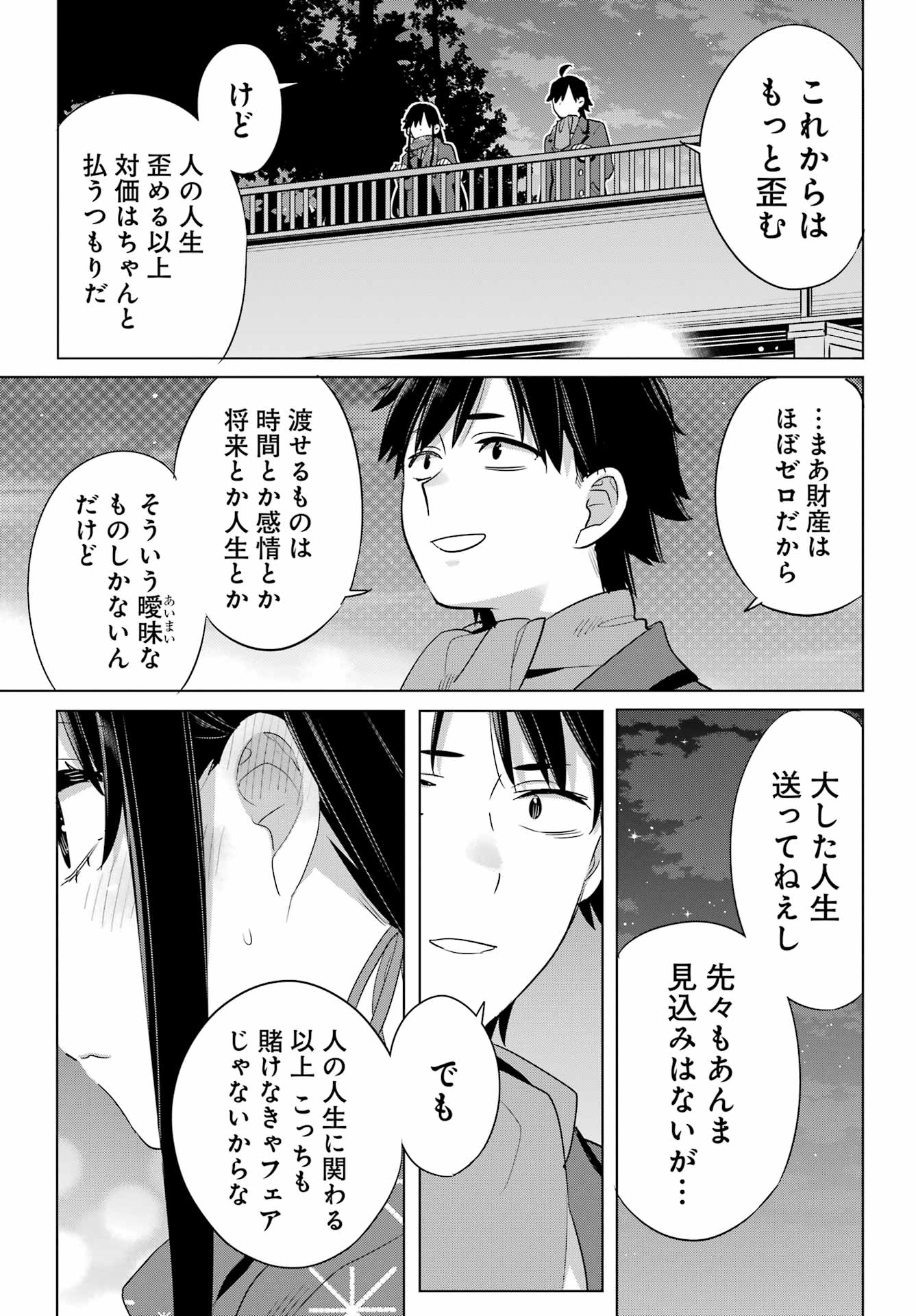 YAHARI ORE NO SEISHUN RABUKOME WA MACHIGATTE IRU. - MOUGENROKU - raw - Chapter 109 - https://jpdd.ccdd.to/JPDD/yahariorenoseishunrabukomewamachigatteirumougenroku/211617/hes50fpzeza.jpg