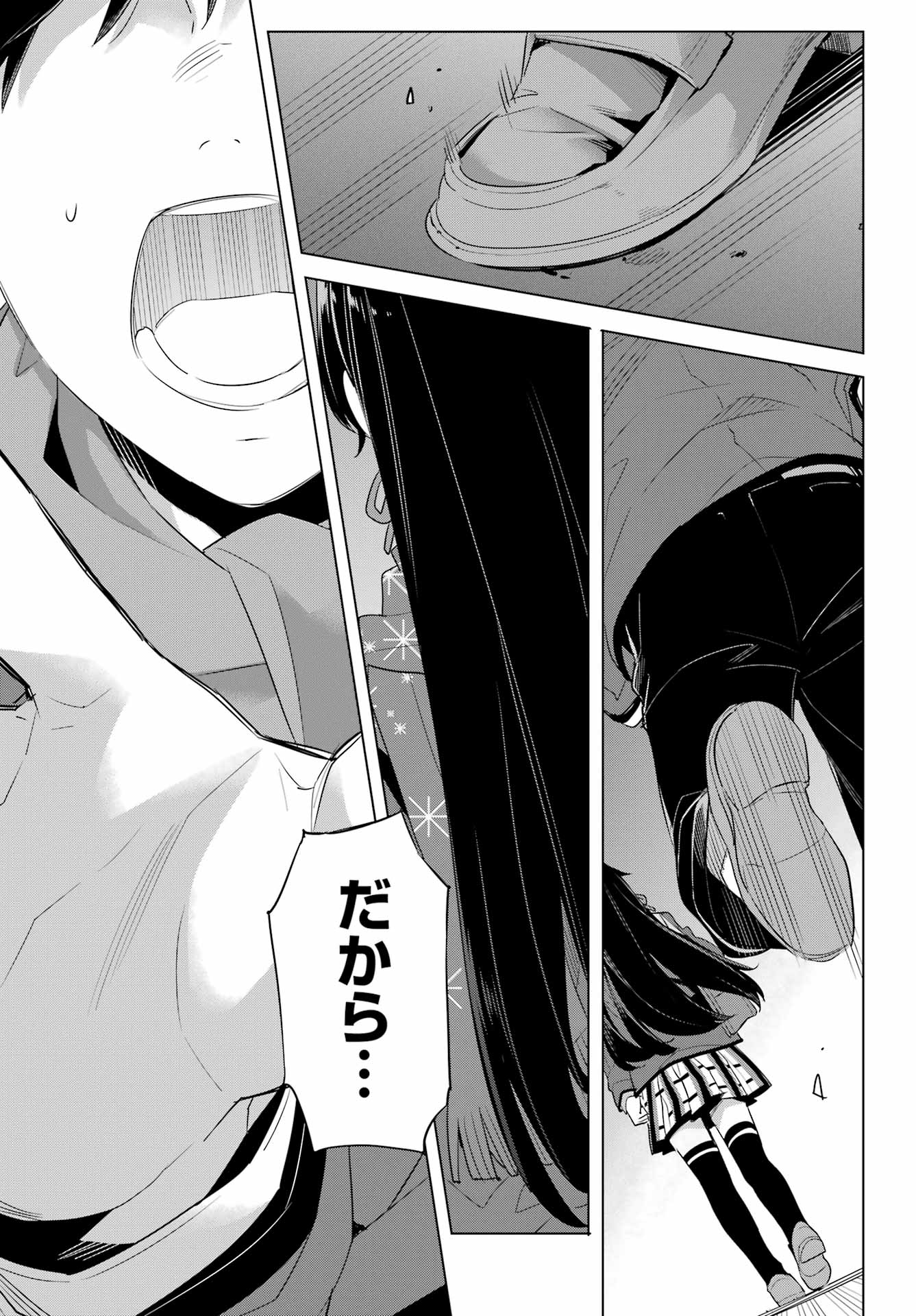 YAHARI ORE NO SEISHUN RABUKOME WA MACHIGATTE IRU. - MOUGENROKU - raw - Chapter 109 - https://jpdd.ccdd.to/JPDD/yahariorenoseishunrabukomewamachigatteirumougenroku/211617/kbazrfchhcy.jpg
