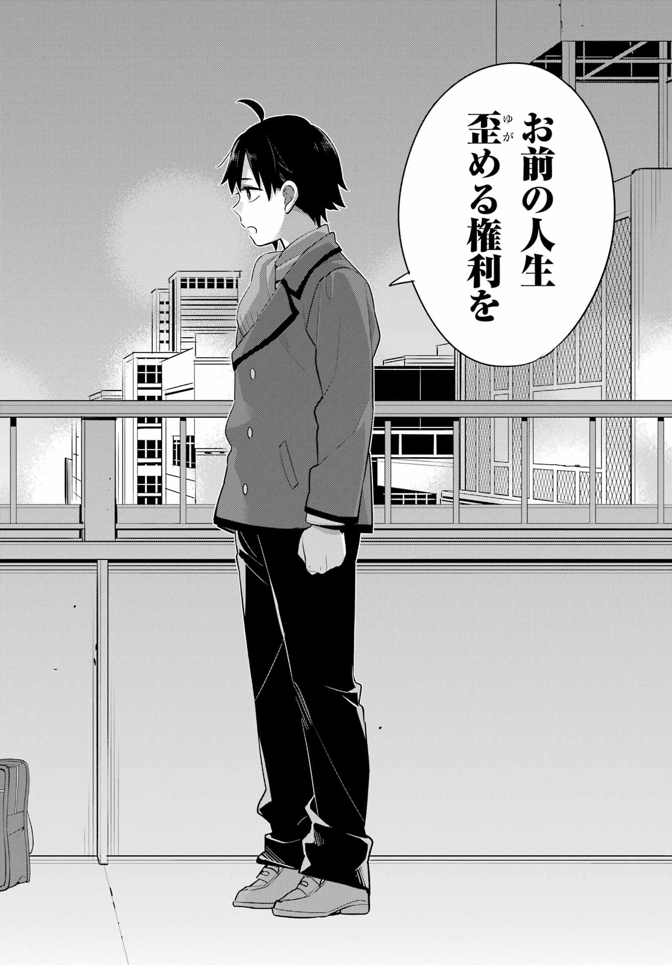 YAHARI ORE NO SEISHUN RABUKOME WA MACHIGATTE IRU. - MOUGENROKU - raw - Chapter 109 - https://jpdd.ccdd.to/JPDD/yahariorenoseishunrabukomewamachigatteirumougenroku/211617/kuqxcgnaz5u.jpg