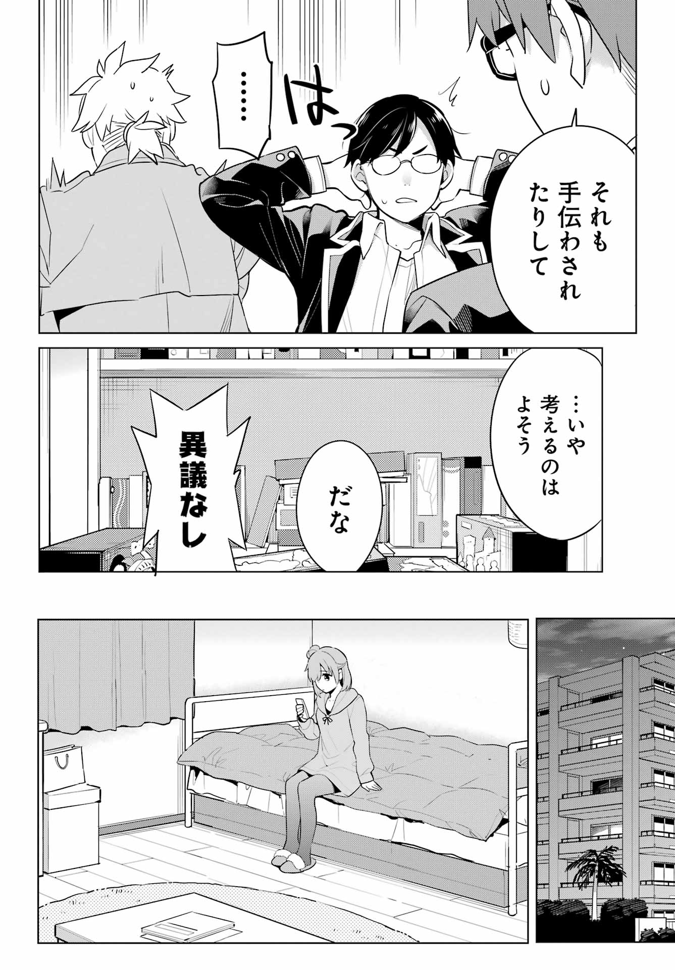 YAHARI ORE NO SEISHUN RABUKOME WA MACHIGATTE IRU. - MOUGENROKU - raw - Chapter 109 - https://jpdd.ccdd.to/JPDD/yahariorenoseishunrabukomewamachigatteirumougenroku/211617/lifizktr4ps.jpg