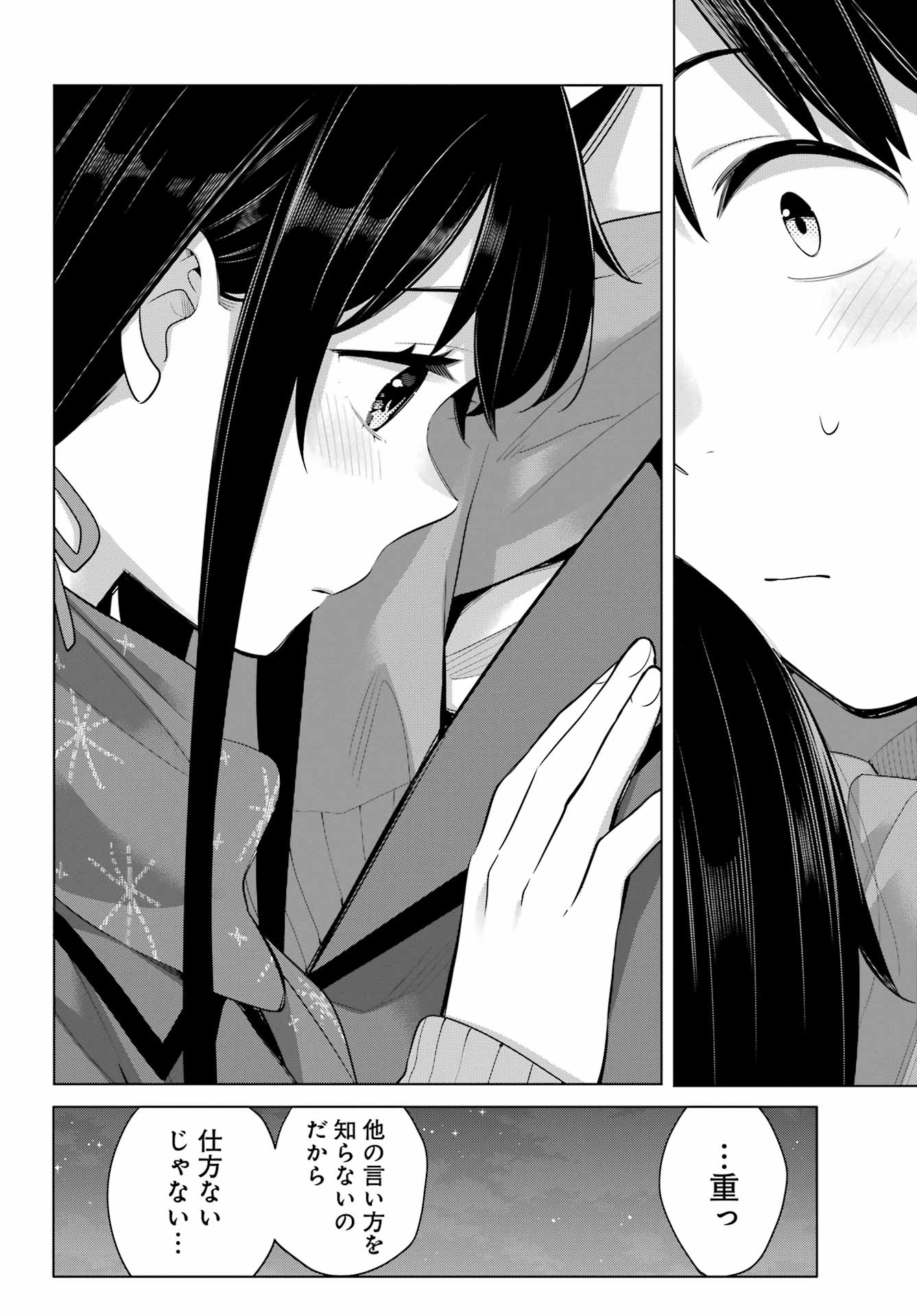 YAHARI ORE NO SEISHUN RABUKOME WA MACHIGATTE IRU. - MOUGENROKU - raw - Chapter 109 - https://jpdd.ccdd.to/JPDD/yahariorenoseishunrabukomewamachigatteirumougenroku/211617/mnt5e2l0j4k.jpg