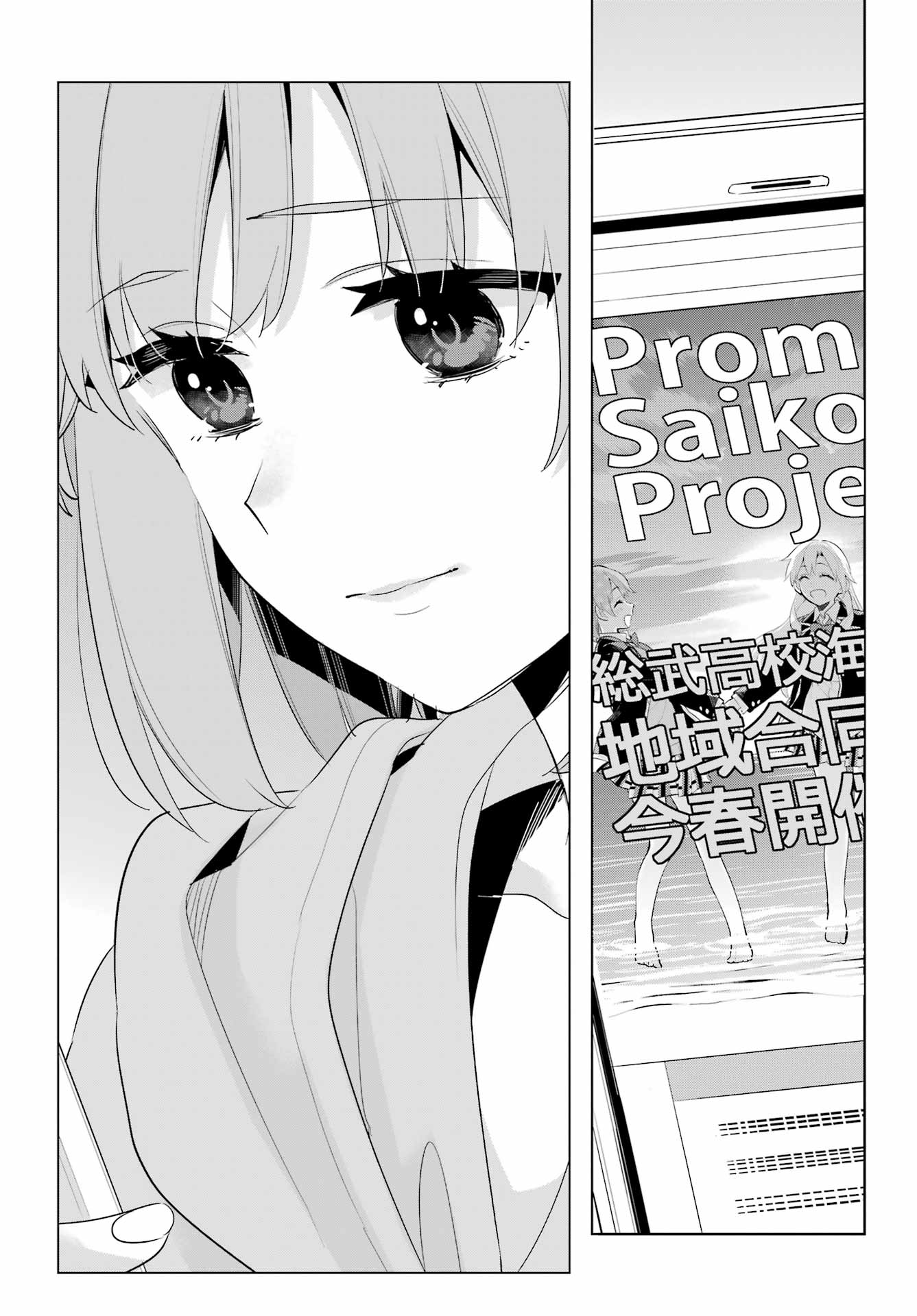 YAHARI ORE NO SEISHUN RABUKOME WA MACHIGATTE IRU. - MOUGENROKU - raw - Chapter 109 - https://jpdd.ccdd.to/JPDD/yahariorenoseishunrabukomewamachigatteirumougenroku/211617/nzzfw3badiv.jpg