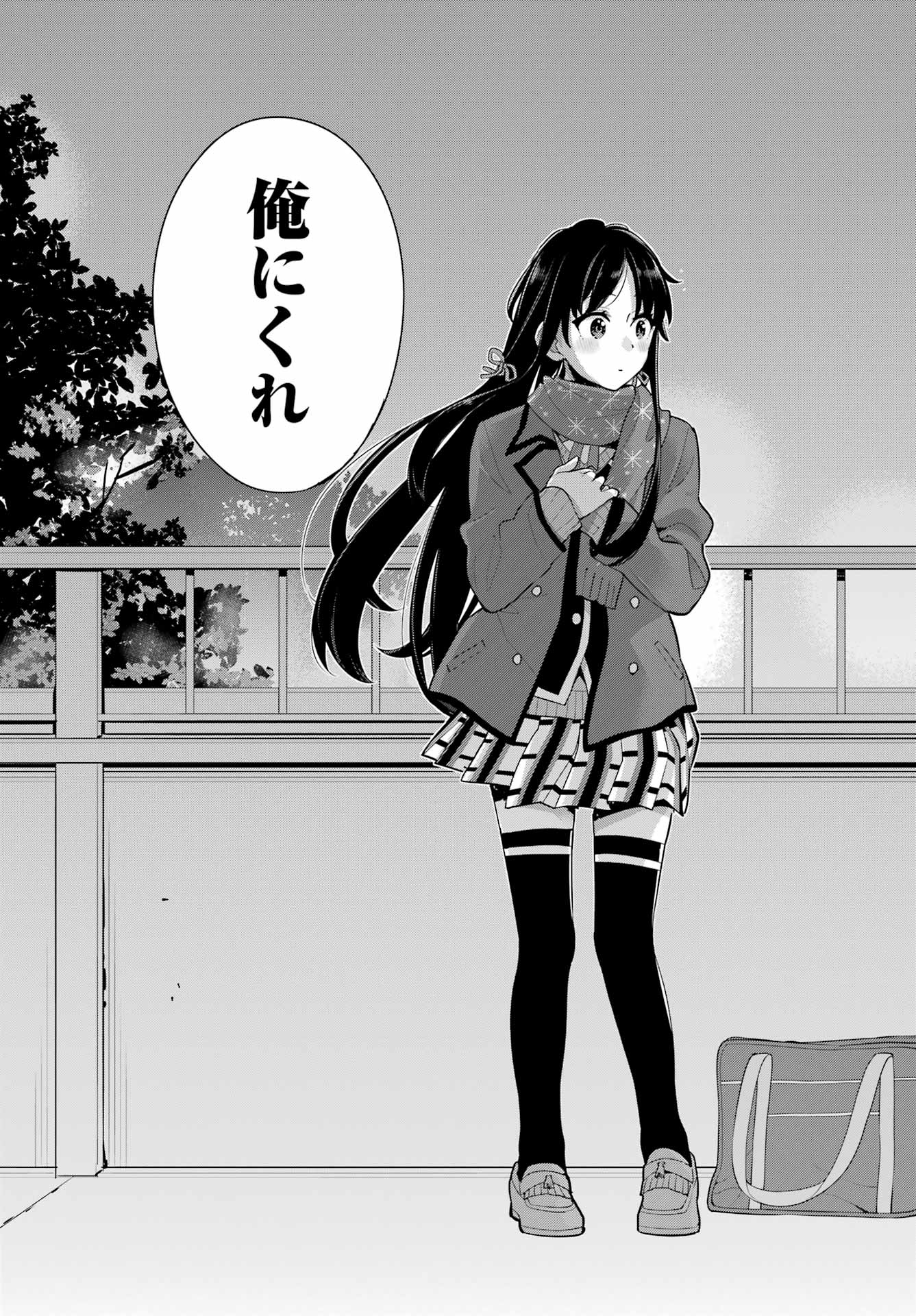YAHARI ORE NO SEISHUN RABUKOME WA MACHIGATTE IRU. - MOUGENROKU - raw - Chapter 109 - https://jpdd.ccdd.to/JPDD/yahariorenoseishunrabukomewamachigatteirumougenroku/211617/x3vh2paflhd.jpg