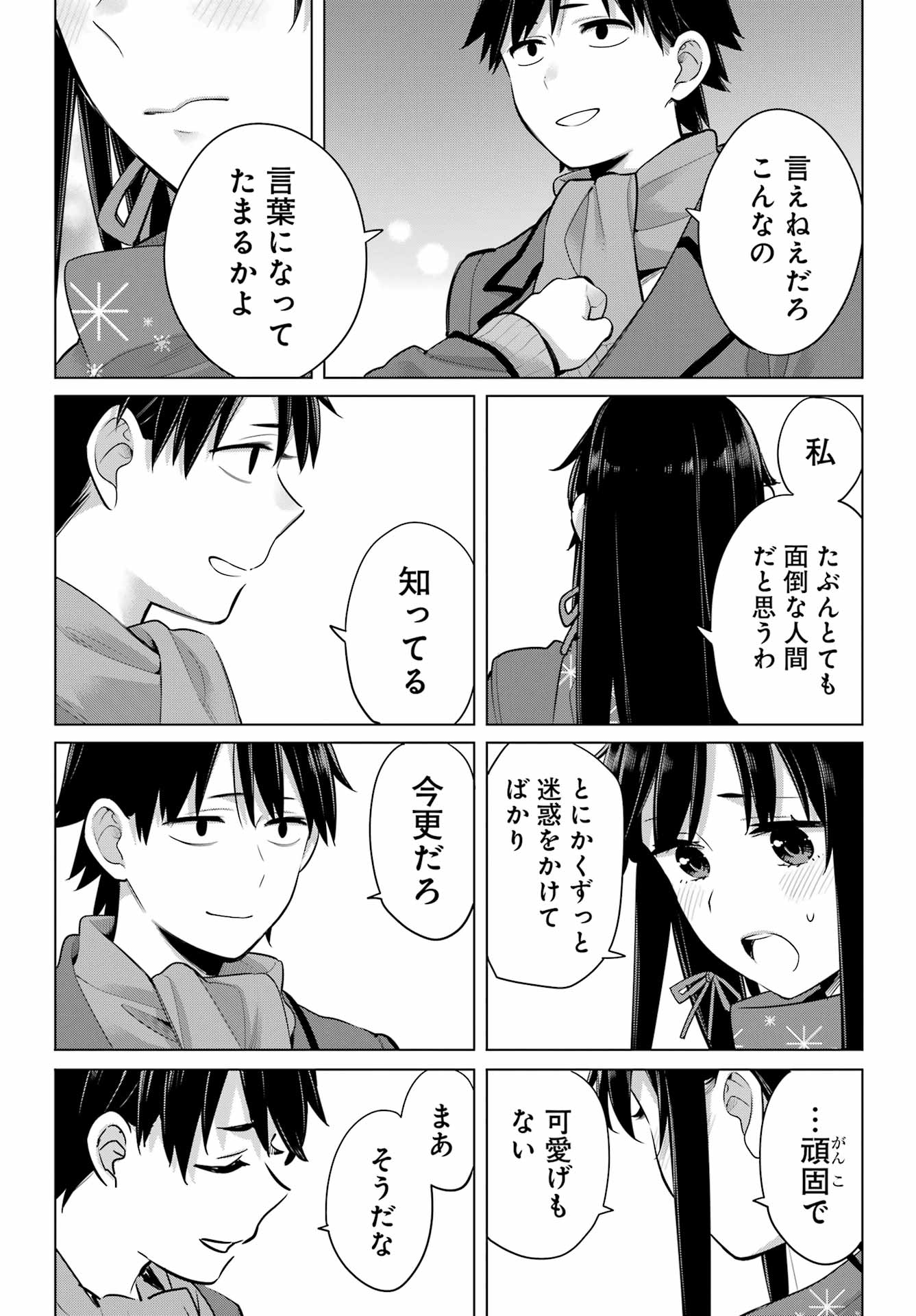YAHARI ORE NO SEISHUN RABUKOME WA MACHIGATTE IRU. - MOUGENROKU - raw - Chapter 109 - https://jpdd.ccdd.to/JPDD/yahariorenoseishunrabukomewamachigatteirumougenroku/211617/xmqwutll2pt.jpg